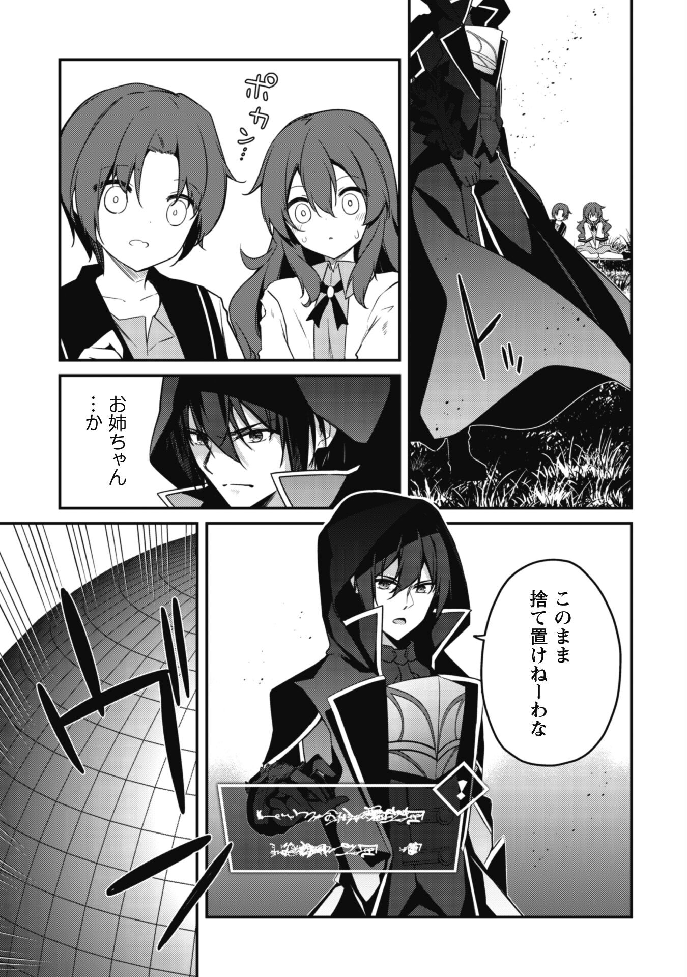 LEVEL 1 KARA HAJIMARU SHOUKAN MUSOU: ORE DAKE TSUKAERU URA DUNGEON DE, SUBETE NO TENSEISHA O BUCCHIGIRU - raw - Chapter 4 - https://jpdd.ccdd.to/JPDD/level1karahajimarushoukanmusouoredaketsukaeruuradungeondesubetenotenseishaobucchigiru/198628/4slpjag4ble.jpg