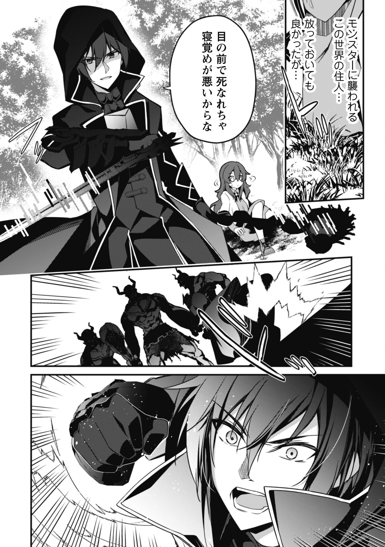 LEVEL 1 KARA HAJIMARU SHOUKAN MUSOU: ORE DAKE TSUKAERU URA DUNGEON DE, SUBETE NO TENSEISHA O BUCCHIGIRU - raw - Chapter 4 - https://jpdd.ccdd.to/JPDD/level1karahajimarushoukanmusouoredaketsukaeruuradungeondesubetenotenseishaobucchigiru/198628/bzhkwvfumtc.jpg
