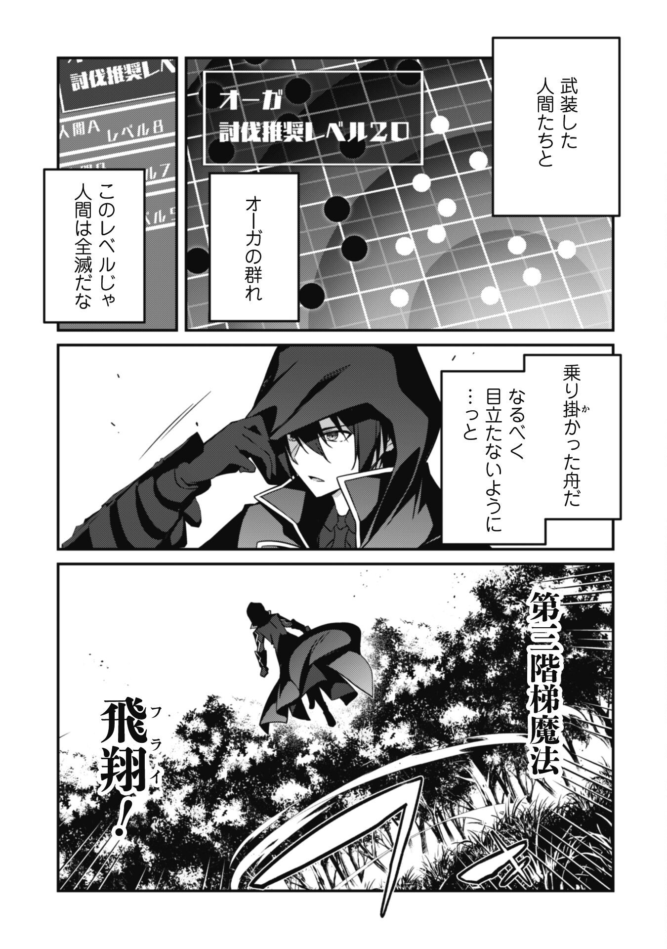 LEVEL 1 KARA HAJIMARU SHOUKAN MUSOU: ORE DAKE TSUKAERU URA DUNGEON DE, SUBETE NO TENSEISHA O BUCCHIGIRU - raw - Chapter 4 - https://jpdd.ccdd.to/JPDD/level1karahajimarushoukanmusouoredaketsukaeruuradungeondesubetenotenseishaobucchigiru/198628/ceehakxiovr.jpg