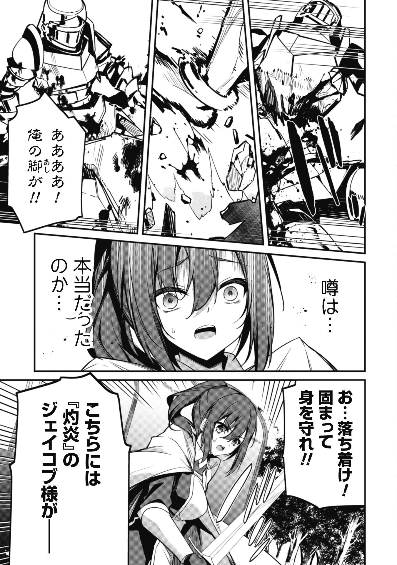 LEVEL 1 KARA HAJIMARU SHOUKAN MUSOU: ORE DAKE TSUKAERU URA DUNGEON DE, SUBETE NO TENSEISHA O BUCCHIGIRU - raw - Chapter 4 - https://jpdd.ccdd.to/JPDD/level1karahajimarushoukanmusouoredaketsukaeruuradungeondesubetenotenseishaobucchigiru/198628/df5ymspf0rf.jpg