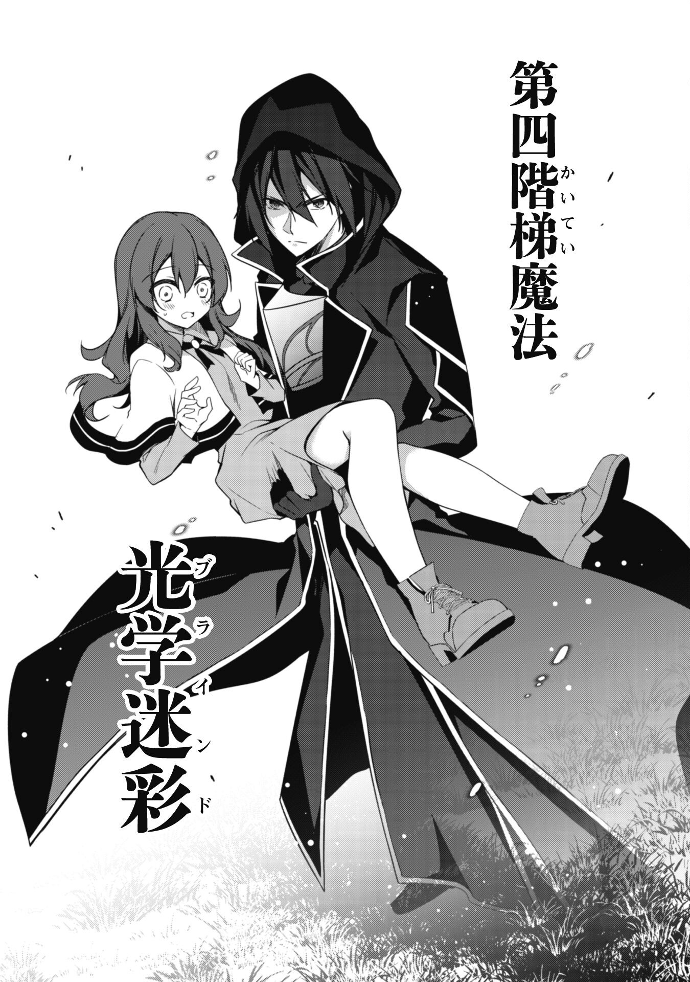 LEVEL 1 KARA HAJIMARU SHOUKAN MUSOU: ORE DAKE TSUKAERU URA DUNGEON DE, SUBETE NO TENSEISHA O BUCCHIGIRU - raw - Chapter 4 - https://jpdd.ccdd.to/JPDD/level1karahajimarushoukanmusouoredaketsukaeruuradungeondesubetenotenseishaobucchigiru/198628/dtli3iqxbid.jpg