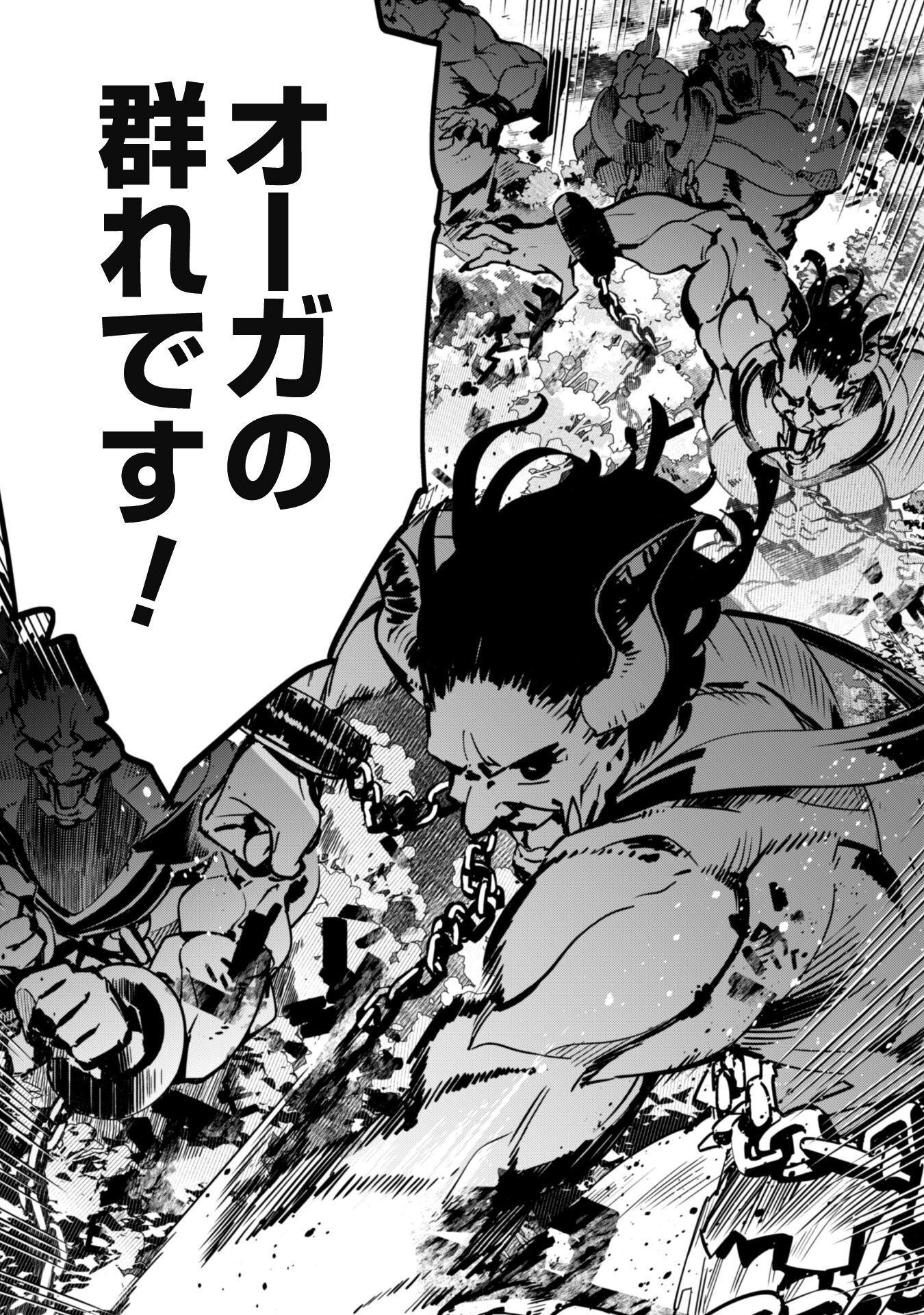 LEVEL 1 KARA HAJIMARU SHOUKAN MUSOU: ORE DAKE TSUKAERU URA DUNGEON DE, SUBETE NO TENSEISHA O BUCCHIGIRU - raw - Chapter 4 - https://jpdd.ccdd.to/JPDD/level1karahajimarushoukanmusouoredaketsukaeruuradungeondesubetenotenseishaobucchigiru/198628/f2qevw0ts45.jpg