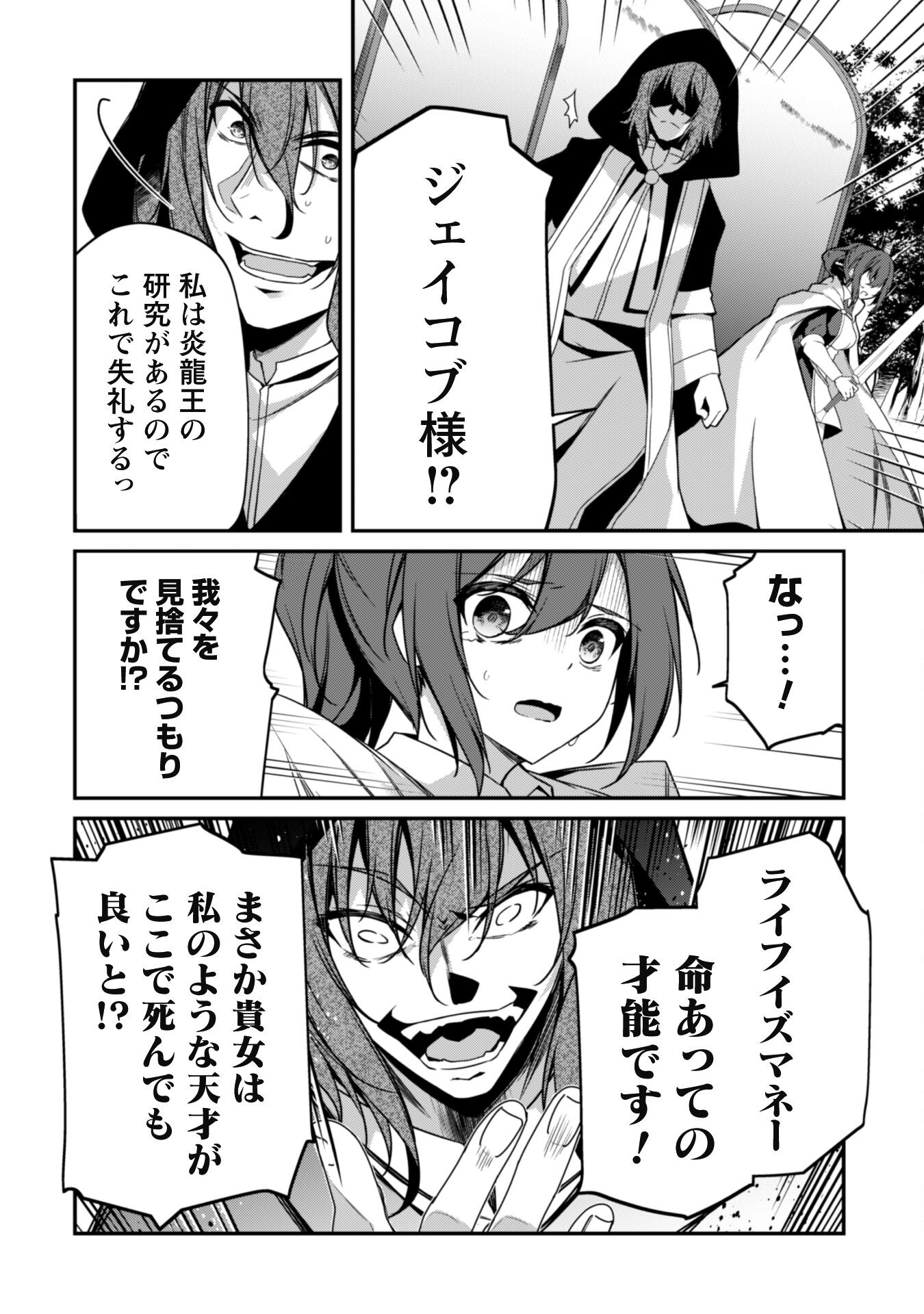 LEVEL 1 KARA HAJIMARU SHOUKAN MUSOU: ORE DAKE TSUKAERU URA DUNGEON DE, SUBETE NO TENSEISHA O BUCCHIGIRU - raw - Chapter 4 - https://jpdd.ccdd.to/JPDD/level1karahajimarushoukanmusouoredaketsukaeruuradungeondesubetenotenseishaobucchigiru/198628/gt54oebqr4t.jpg