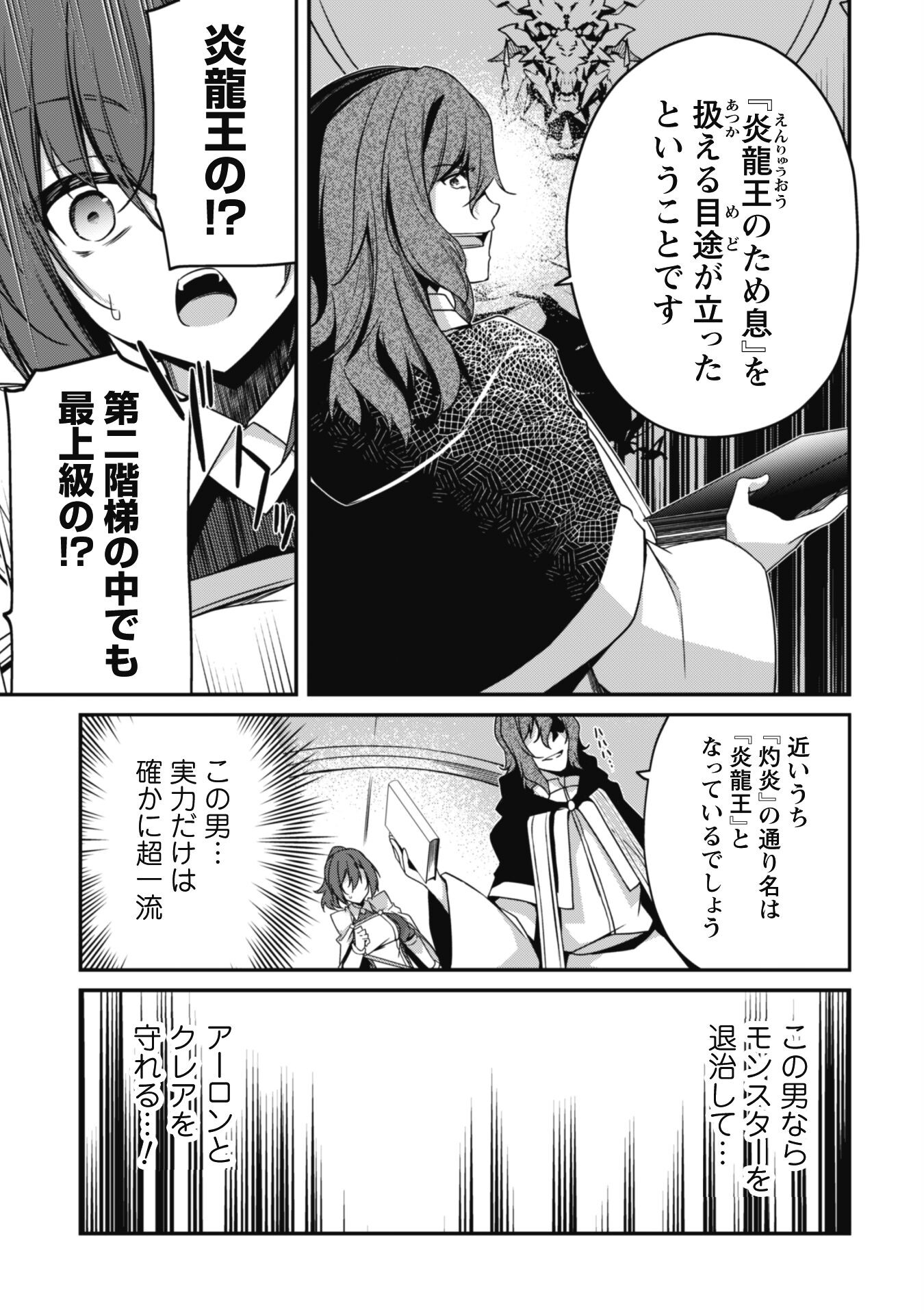 LEVEL 1 KARA HAJIMARU SHOUKAN MUSOU: ORE DAKE TSUKAERU URA DUNGEON DE, SUBETE NO TENSEISHA O BUCCHIGIRU - raw - Chapter 4 - https://jpdd.ccdd.to/JPDD/level1karahajimarushoukanmusouoredaketsukaeruuradungeondesubetenotenseishaobucchigiru/198628/ilgjnzhfetf.jpg