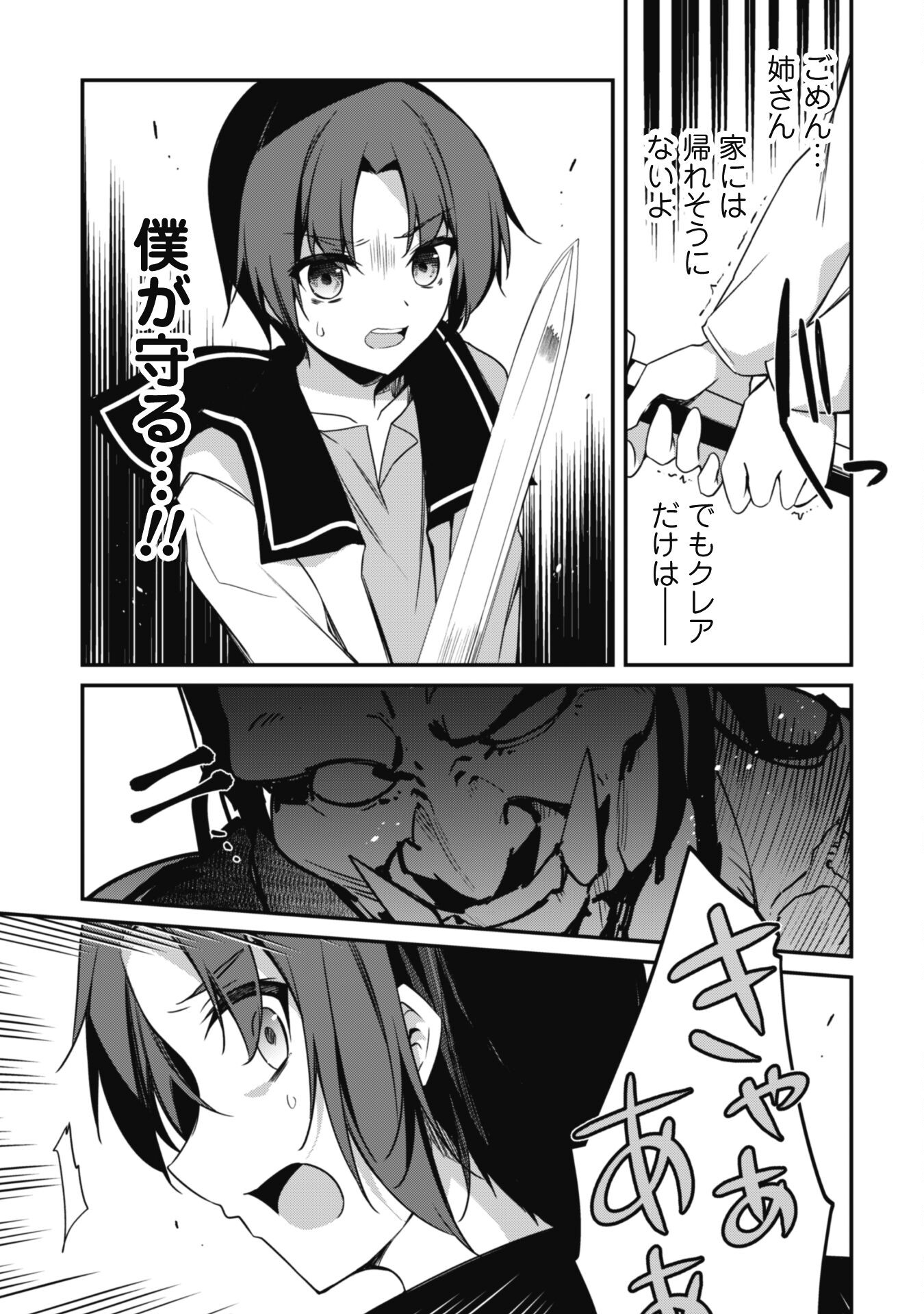 LEVEL 1 KARA HAJIMARU SHOUKAN MUSOU: ORE DAKE TSUKAERU URA DUNGEON DE, SUBETE NO TENSEISHA O BUCCHIGIRU - raw - Chapter 4 - https://jpdd.ccdd.to/JPDD/level1karahajimarushoukanmusouoredaketsukaeruuradungeondesubetenotenseishaobucchigiru/198628/iogczoh4ica.jpg
