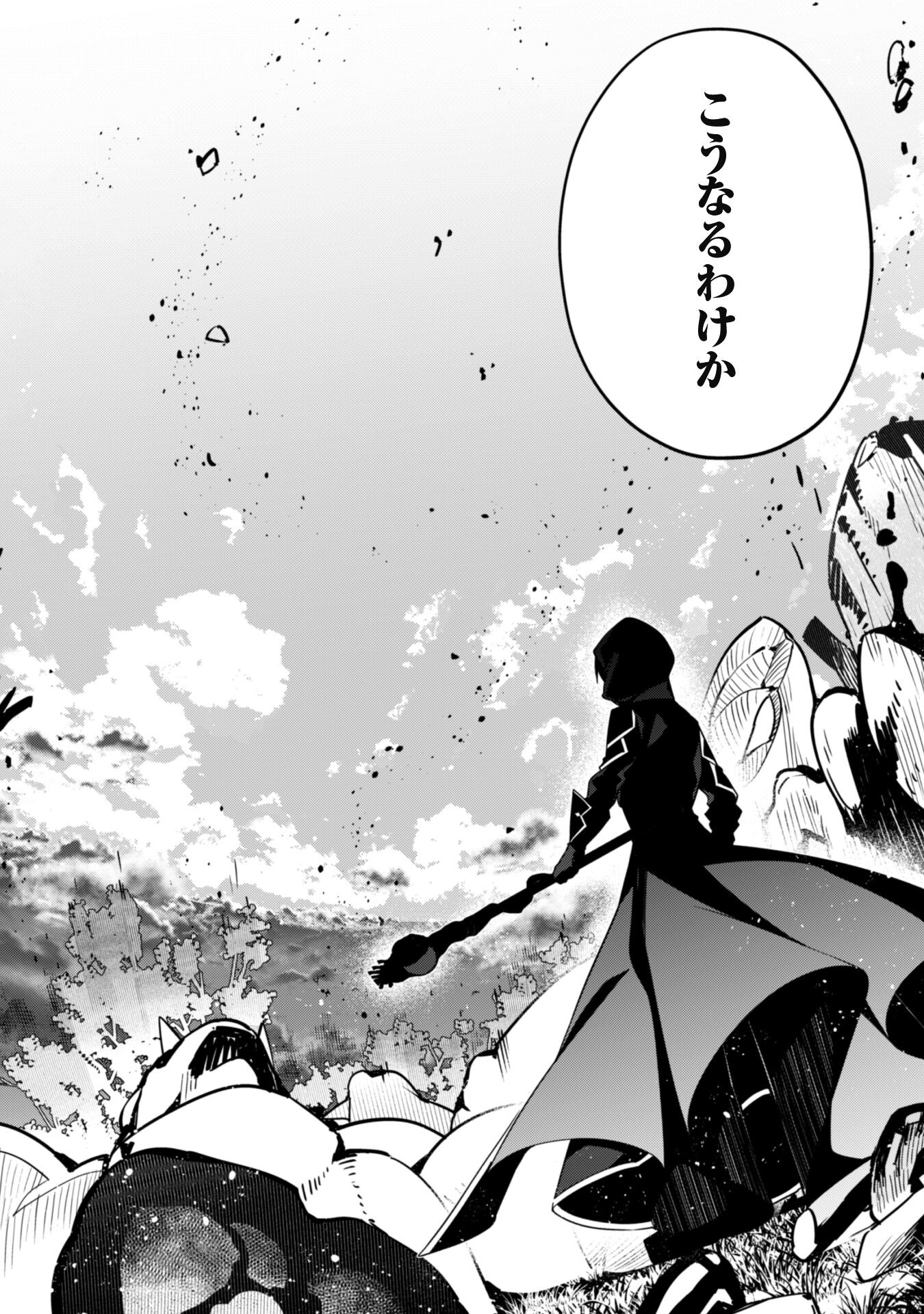 LEVEL 1 KARA HAJIMARU SHOUKAN MUSOU: ORE DAKE TSUKAERU URA DUNGEON DE, SUBETE NO TENSEISHA O BUCCHIGIRU - raw - Chapter 4 - https://jpdd.ccdd.to/JPDD/level1karahajimarushoukanmusouoredaketsukaeruuradungeondesubetenotenseishaobucchigiru/198628/lzji3hthcd4.jpg