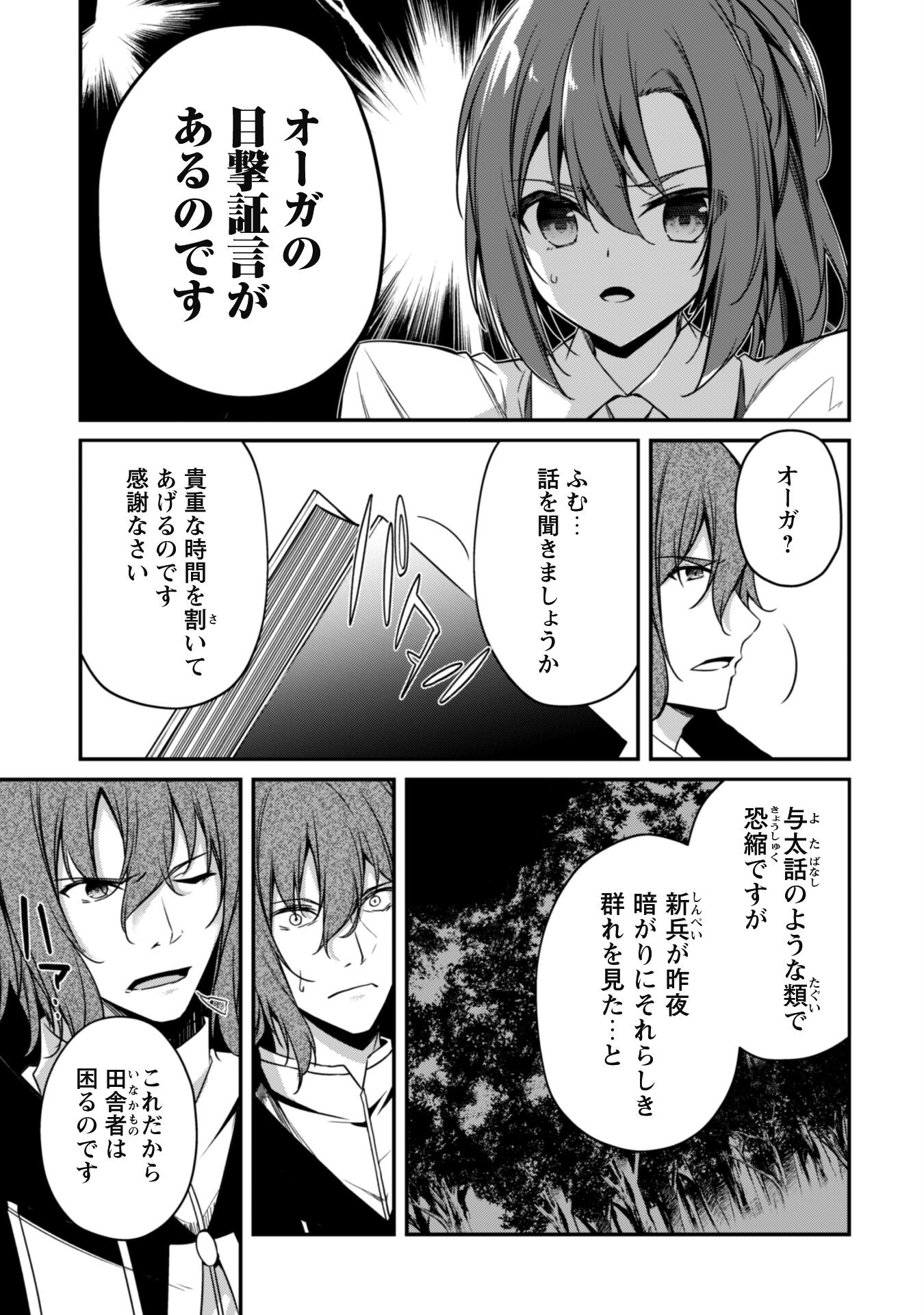 LEVEL 1 KARA HAJIMARU SHOUKAN MUSOU: ORE DAKE TSUKAERU URA DUNGEON DE, SUBETE NO TENSEISHA O BUCCHIGIRU - raw - Chapter 4 - https://jpdd.ccdd.to/JPDD/level1karahajimarushoukanmusouoredaketsukaeruuradungeondesubetenotenseishaobucchigiru/198628/m1xl3qwpjvk.jpg