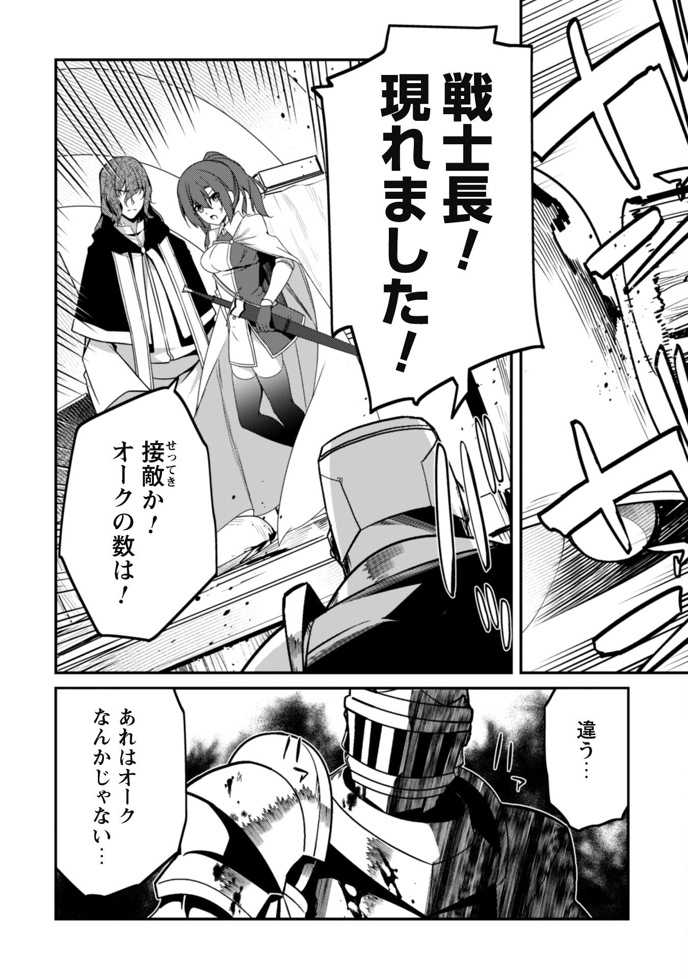 LEVEL 1 KARA HAJIMARU SHOUKAN MUSOU: ORE DAKE TSUKAERU URA DUNGEON DE, SUBETE NO TENSEISHA O BUCCHIGIRU - raw - Chapter 4 - https://jpdd.ccdd.to/JPDD/level1karahajimarushoukanmusouoredaketsukaeruuradungeondesubetenotenseishaobucchigiru/198628/mjanng4ufym.jpg