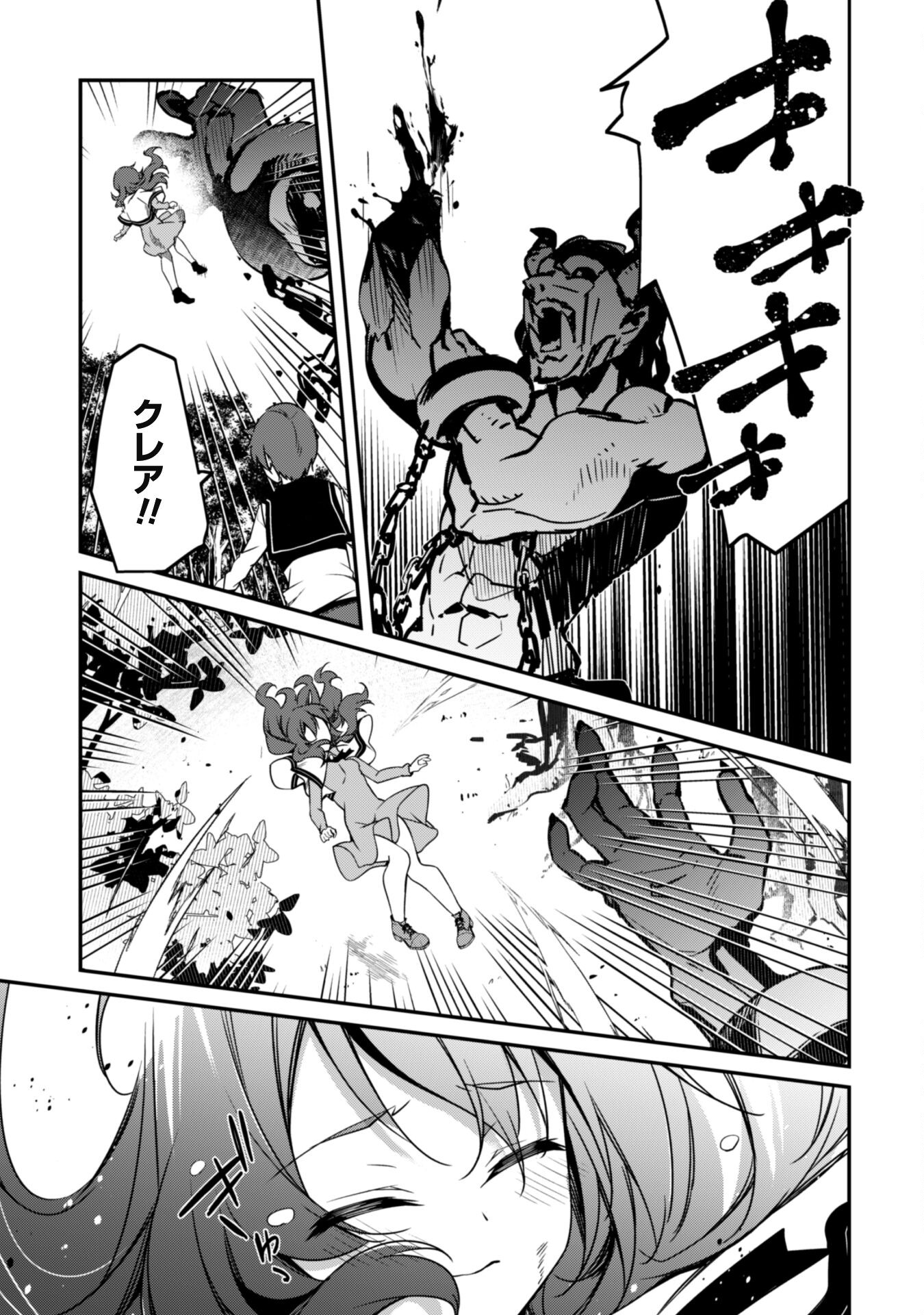 LEVEL 1 KARA HAJIMARU SHOUKAN MUSOU: ORE DAKE TSUKAERU URA DUNGEON DE, SUBETE NO TENSEISHA O BUCCHIGIRU - raw - Chapter 4 - https://jpdd.ccdd.to/JPDD/level1karahajimarushoukanmusouoredaketsukaeruuradungeondesubetenotenseishaobucchigiru/198628/oywsxo2m0li.jpg