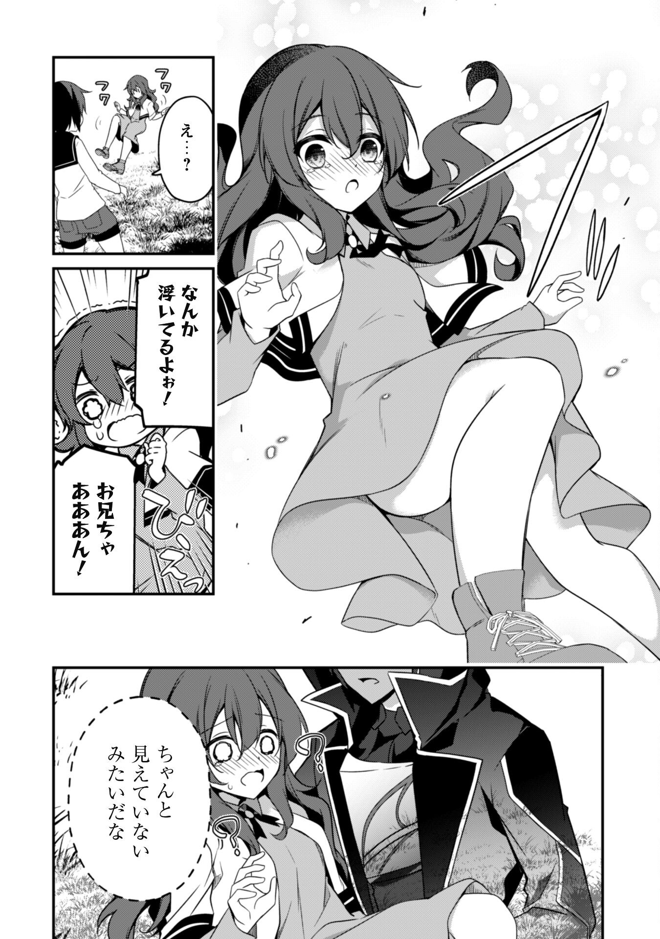 LEVEL 1 KARA HAJIMARU SHOUKAN MUSOU: ORE DAKE TSUKAERU URA DUNGEON DE, SUBETE NO TENSEISHA O BUCCHIGIRU - raw - Chapter 4 - https://jpdd.ccdd.to/JPDD/level1karahajimarushoukanmusouoredaketsukaeruuradungeondesubetenotenseishaobucchigiru/198628/q5wntflwj4z.jpg