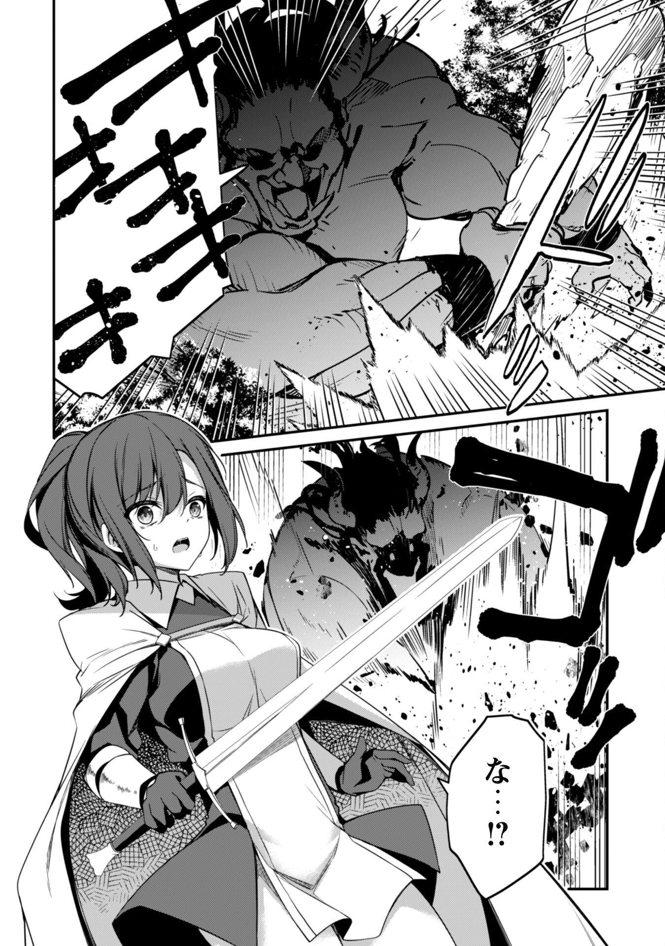 LEVEL 1 KARA HAJIMARU SHOUKAN MUSOU: ORE DAKE TSUKAERU URA DUNGEON DE, SUBETE NO TENSEISHA O BUCCHIGIRU - raw - Chapter 4 - https://jpdd.ccdd.to/JPDD/level1karahajimarushoukanmusouoredaketsukaeruuradungeondesubetenotenseishaobucchigiru/198628/tng5ioycc3r.jpg