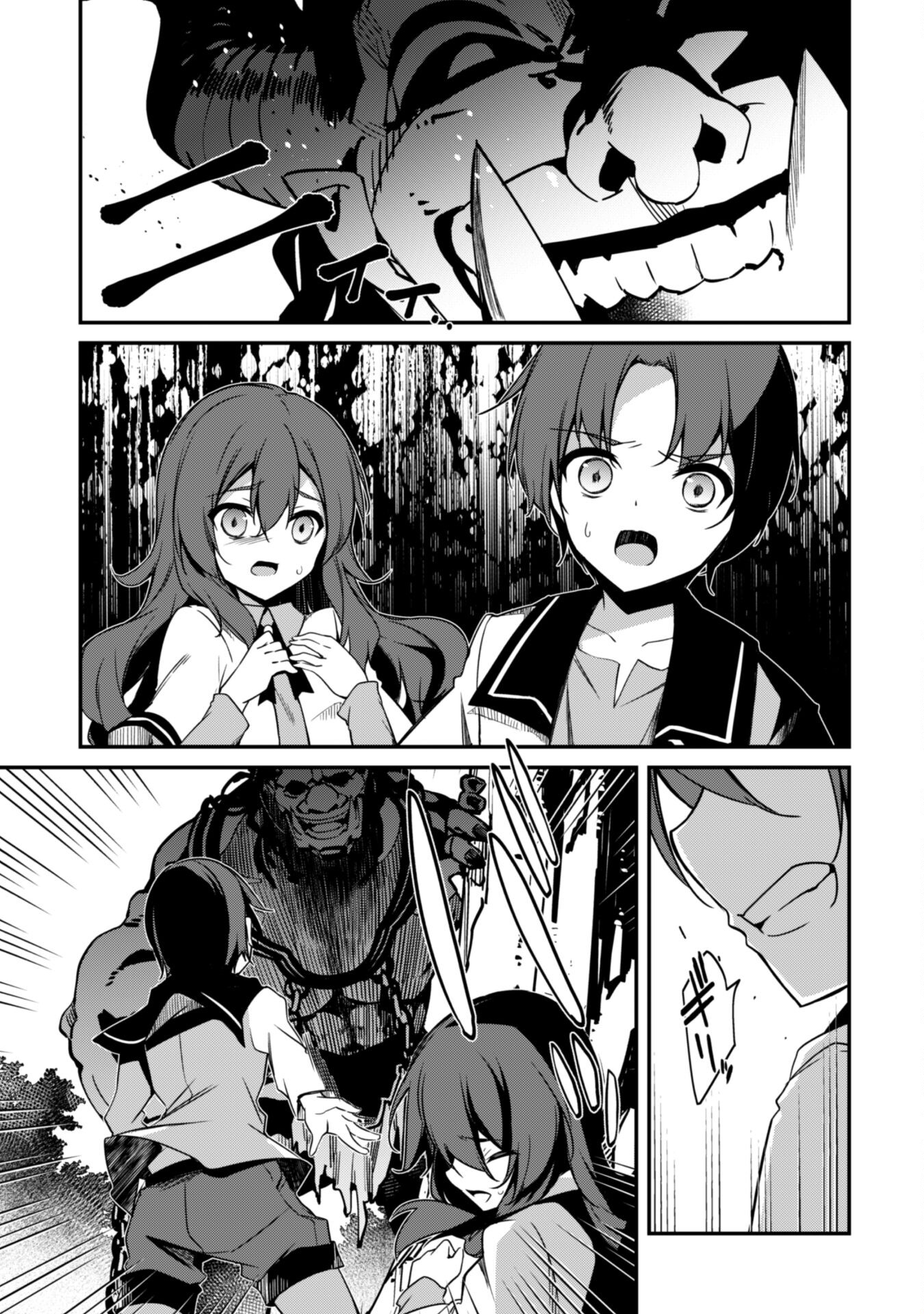 LEVEL 1 KARA HAJIMARU SHOUKAN MUSOU: ORE DAKE TSUKAERU URA DUNGEON DE, SUBETE NO TENSEISHA O BUCCHIGIRU - raw - Chapter 4 - https://jpdd.ccdd.to/JPDD/level1karahajimarushoukanmusouoredaketsukaeruuradungeondesubetenotenseishaobucchigiru/198628/und4byw0lqf.jpg