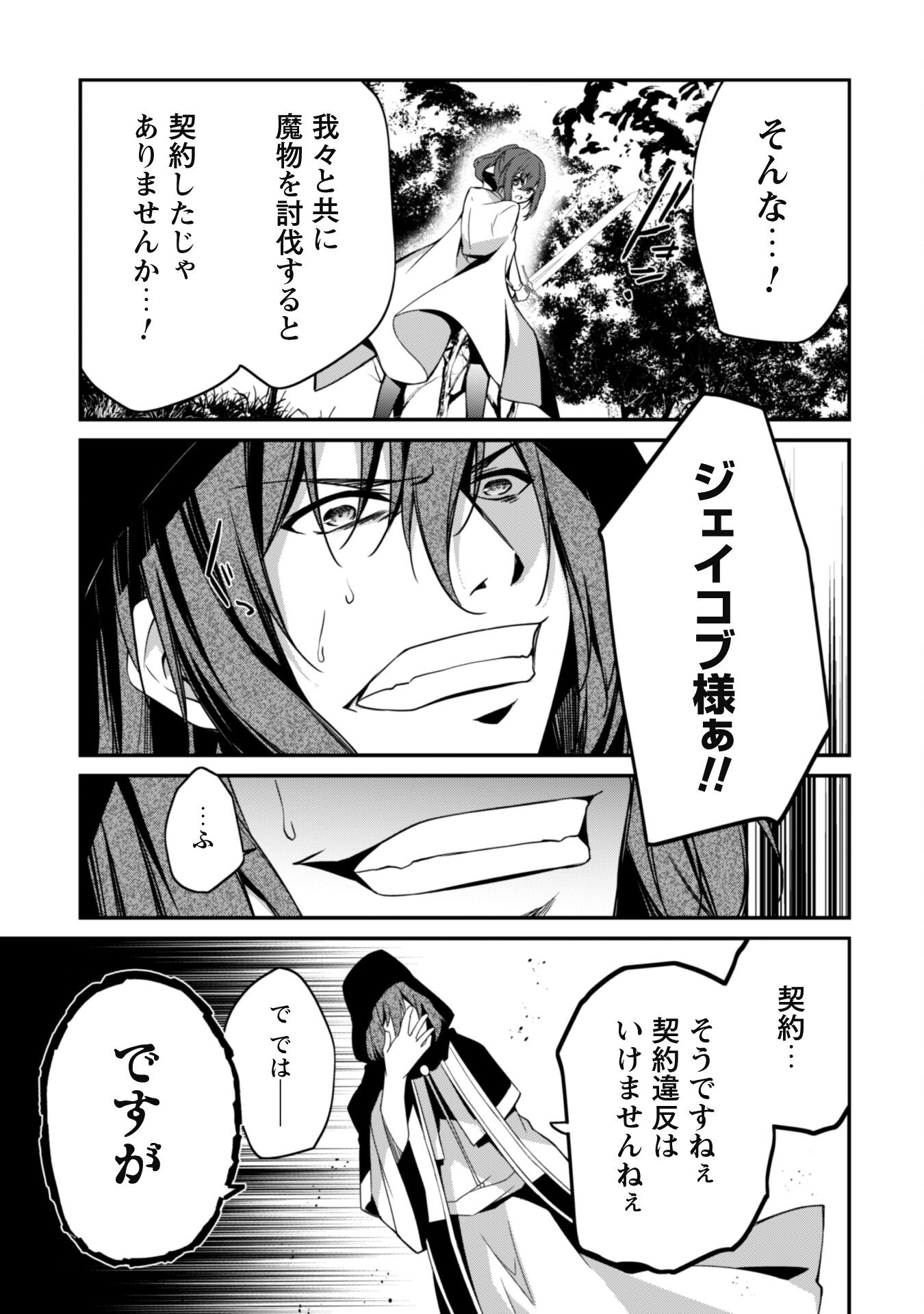 LEVEL 1 KARA HAJIMARU SHOUKAN MUSOU: ORE DAKE TSUKAERU URA DUNGEON DE, SUBETE NO TENSEISHA O BUCCHIGIRU - raw - Chapter 4 - https://jpdd.ccdd.to/JPDD/level1karahajimarushoukanmusouoredaketsukaeruuradungeondesubetenotenseishaobucchigiru/198628/vwj1kgx5tqd.jpg