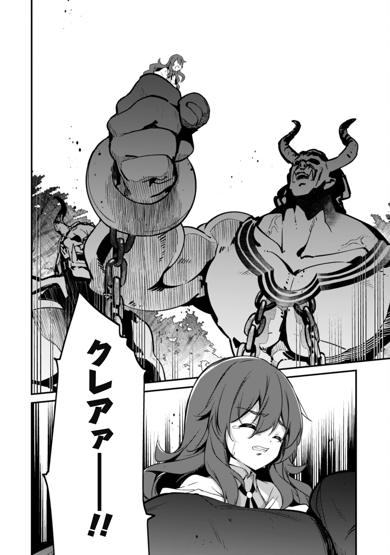 LEVEL 1 KARA HAJIMARU SHOUKAN MUSOU: ORE DAKE TSUKAERU URA DUNGEON DE, SUBETE NO TENSEISHA O BUCCHIGIRU - raw - Chapter 4 - https://jpdd.ccdd.to/JPDD/level1karahajimarushoukanmusouoredaketsukaeruuradungeondesubetenotenseishaobucchigiru/198628/weeaqesv03x.jpg