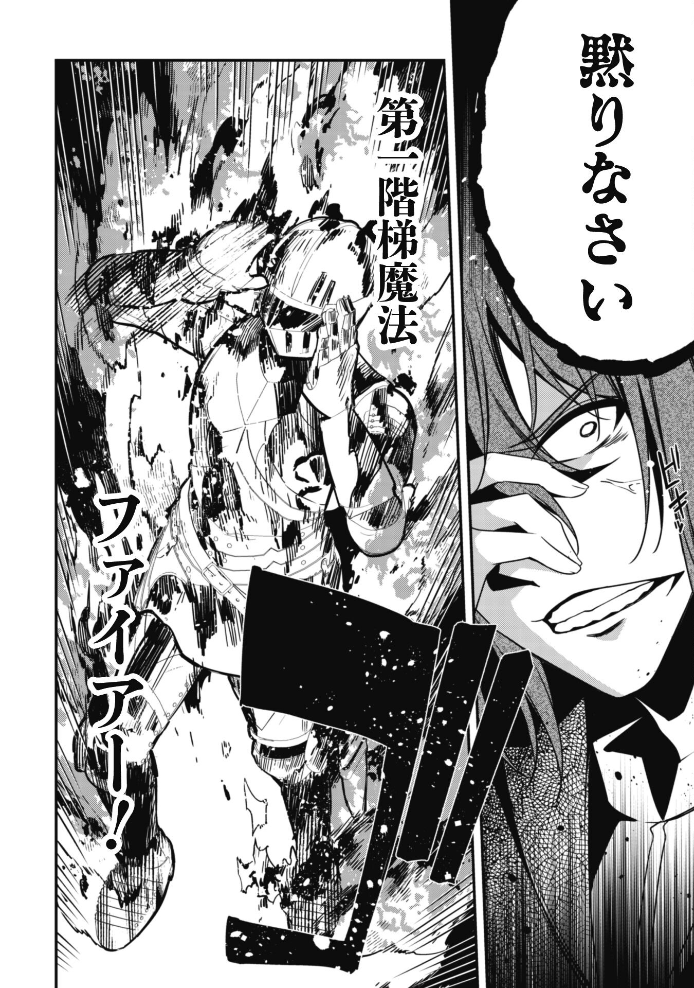 LEVEL 1 KARA HAJIMARU SHOUKAN MUSOU: ORE DAKE TSUKAERU URA DUNGEON DE, SUBETE NO TENSEISHA O BUCCHIGIRU - raw - Chapter 5 - https://jpdd.ccdd.to/JPDD/level1karahajimarushoukanmusouoredaketsukaeruuradungeondesubetenotenseishaobucchigiru/201221/0ckmsdavahf.jpg