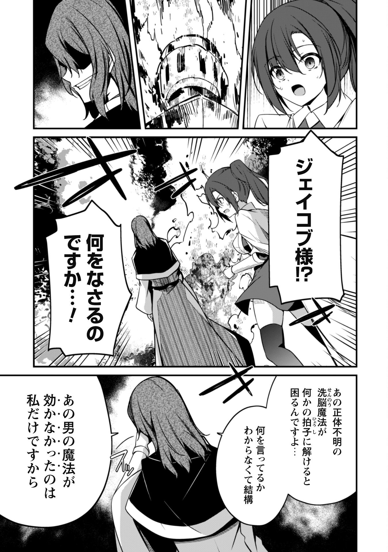 LEVEL 1 KARA HAJIMARU SHOUKAN MUSOU: ORE DAKE TSUKAERU URA DUNGEON DE, SUBETE NO TENSEISHA O BUCCHIGIRU - raw - Chapter 5 - https://jpdd.ccdd.to/JPDD/level1karahajimarushoukanmusouoredaketsukaeruuradungeondesubetenotenseishaobucchigiru/201221/0egpbnztsnk.jpg