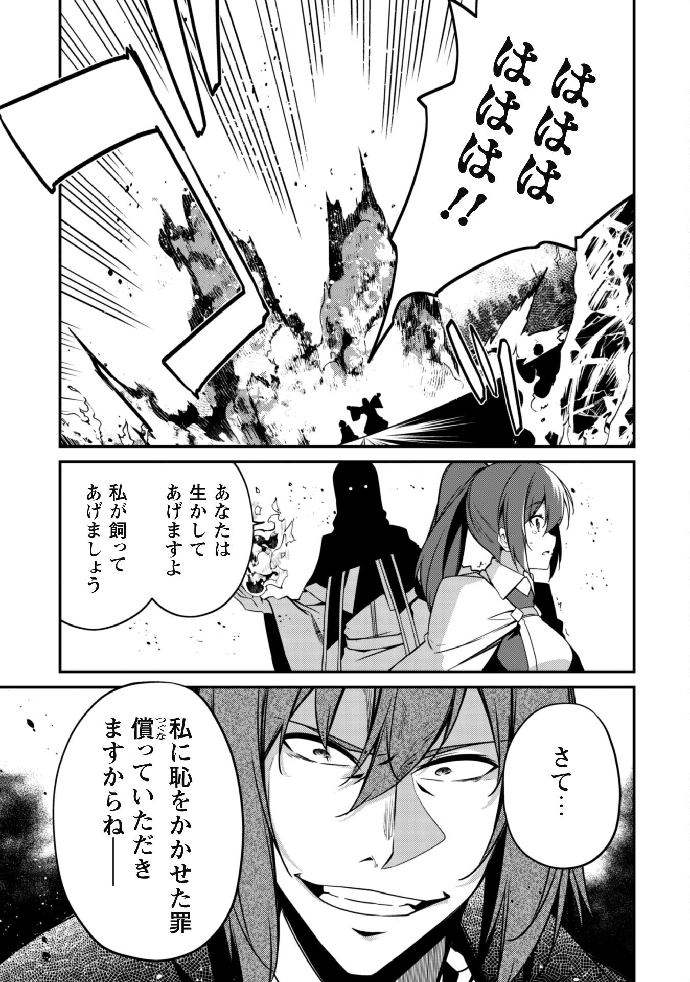LEVEL 1 KARA HAJIMARU SHOUKAN MUSOU: ORE DAKE TSUKAERU URA DUNGEON DE, SUBETE NO TENSEISHA O BUCCHIGIRU - raw - Chapter 5 - https://jpdd.ccdd.to/JPDD/level1karahajimarushoukanmusouoredaketsukaeruuradungeondesubetenotenseishaobucchigiru/201221/0tc1fvmcvtc.jpg