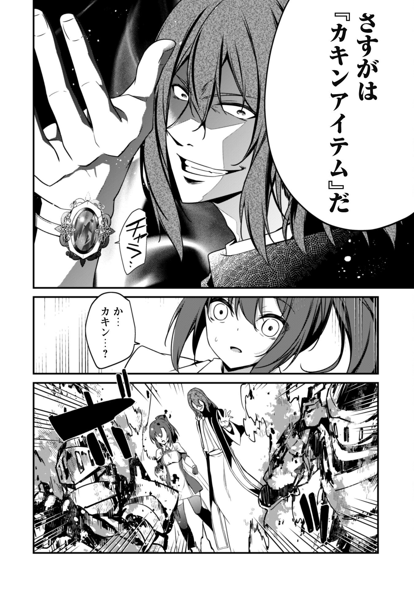 LEVEL 1 KARA HAJIMARU SHOUKAN MUSOU: ORE DAKE TSUKAERU URA DUNGEON DE, SUBETE NO TENSEISHA O BUCCHIGIRU - raw - Chapter 5 - https://jpdd.ccdd.to/JPDD/level1karahajimarushoukanmusouoredaketsukaeruuradungeondesubetenotenseishaobucchigiru/201221/2j1asf1qwim.jpg