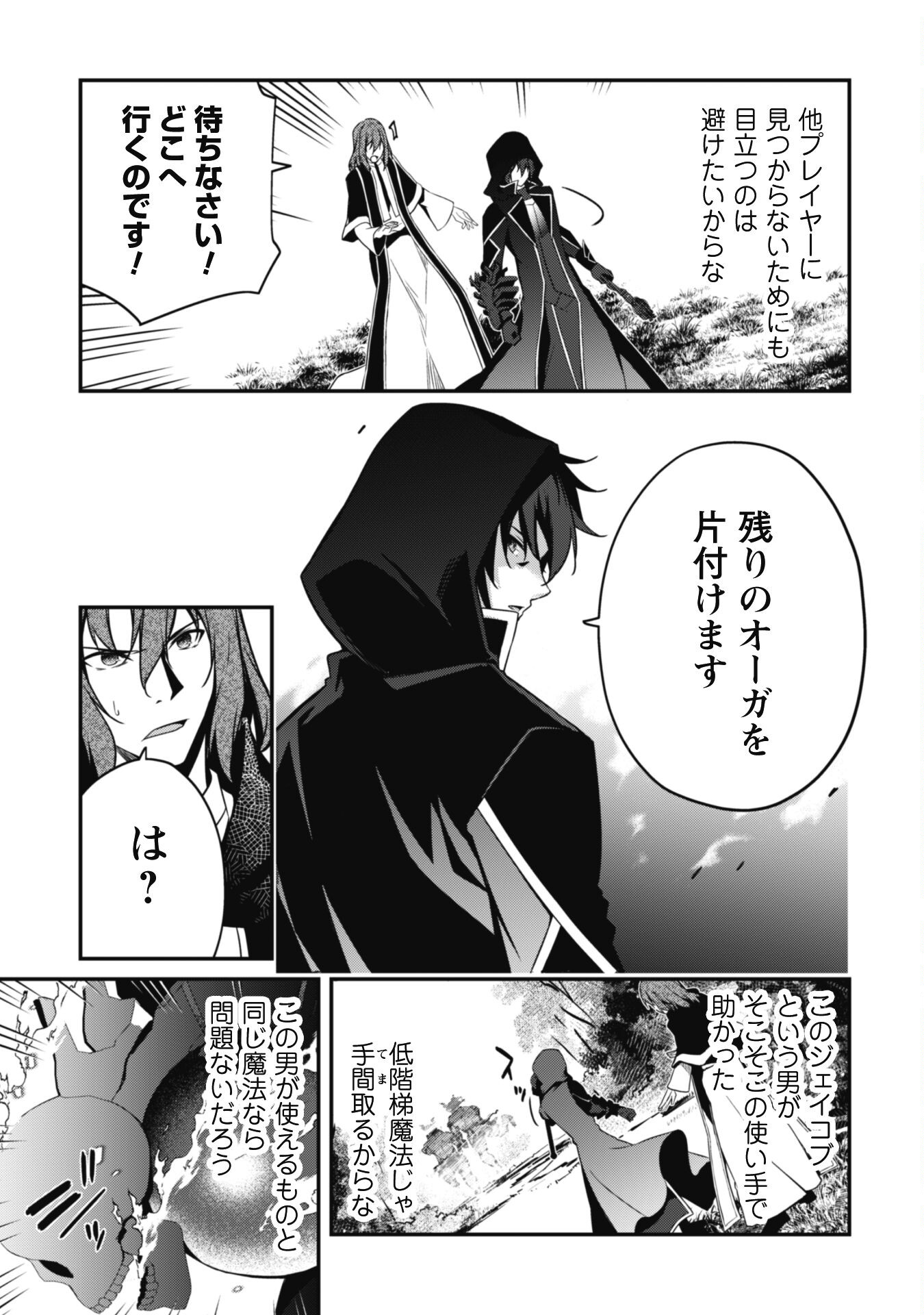 LEVEL 1 KARA HAJIMARU SHOUKAN MUSOU: ORE DAKE TSUKAERU URA DUNGEON DE, SUBETE NO TENSEISHA O BUCCHIGIRU - raw - Chapter 5 - https://jpdd.ccdd.to/JPDD/level1karahajimarushoukanmusouoredaketsukaeruuradungeondesubetenotenseishaobucchigiru/201221/cknhrxkxuii.jpg