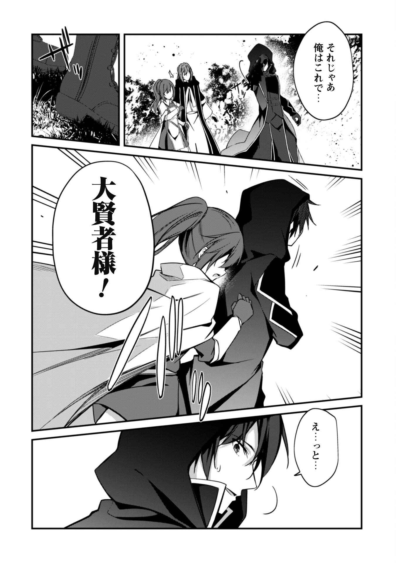 LEVEL 1 KARA HAJIMARU SHOUKAN MUSOU: ORE DAKE TSUKAERU URA DUNGEON DE, SUBETE NO TENSEISHA O BUCCHIGIRU - raw - Chapter 5 - https://jpdd.ccdd.to/JPDD/level1karahajimarushoukanmusouoredaketsukaeruuradungeondesubetenotenseishaobucchigiru/201221/ezutza1ccnz.jpg