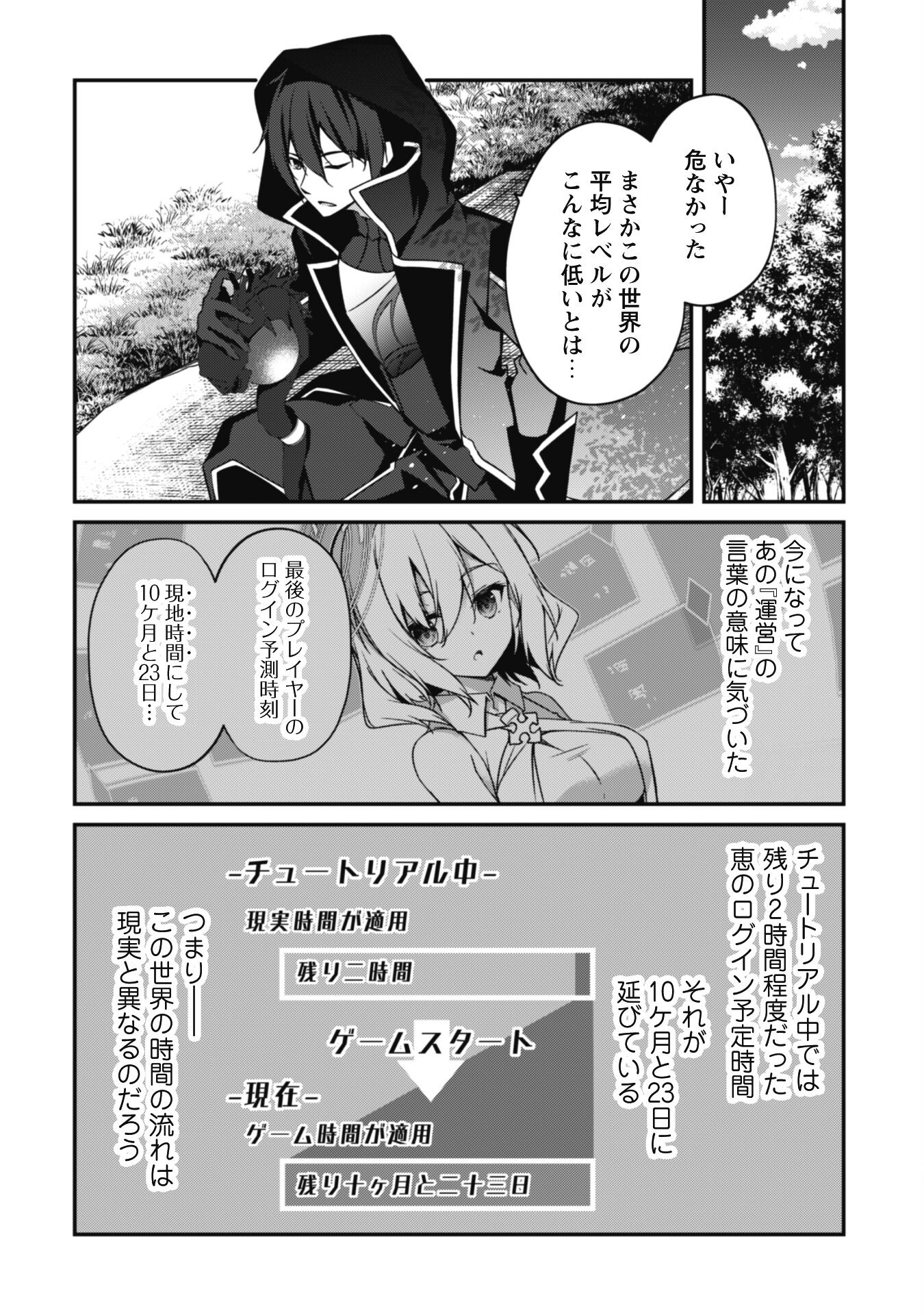 LEVEL 1 KARA HAJIMARU SHOUKAN MUSOU: ORE DAKE TSUKAERU URA DUNGEON DE, SUBETE NO TENSEISHA O BUCCHIGIRU - raw - Chapter 5 - https://jpdd.ccdd.to/JPDD/level1karahajimarushoukanmusouoredaketsukaeruuradungeondesubetenotenseishaobucchigiru/201221/gxt3h2khdkw.jpg