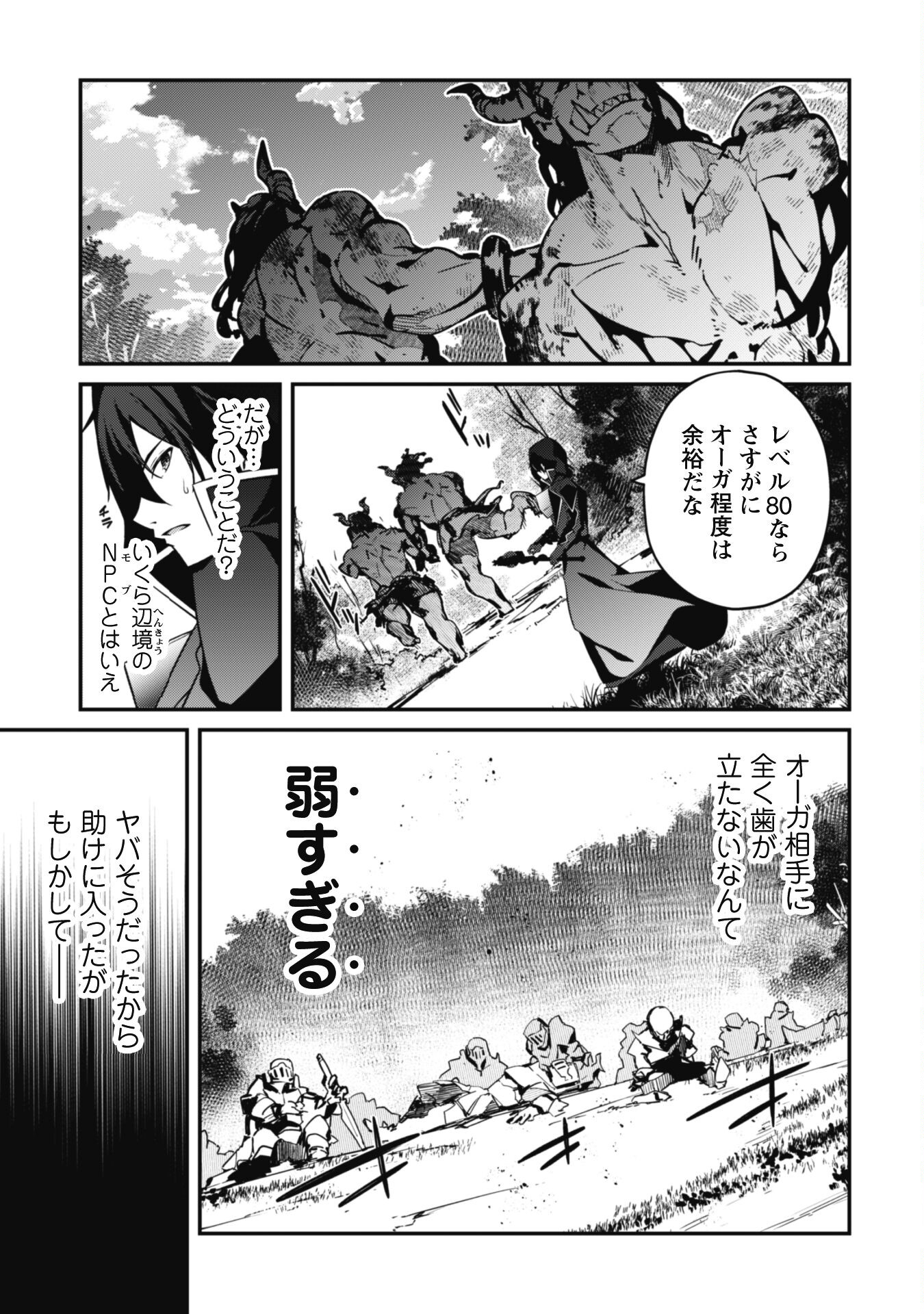 LEVEL 1 KARA HAJIMARU SHOUKAN MUSOU: ORE DAKE TSUKAERU URA DUNGEON DE, SUBETE NO TENSEISHA O BUCCHIGIRU - raw - Chapter 5 - https://jpdd.ccdd.to/JPDD/level1karahajimarushoukanmusouoredaketsukaeruuradungeondesubetenotenseishaobucchigiru/201221/h5dglmmn5zv.jpg