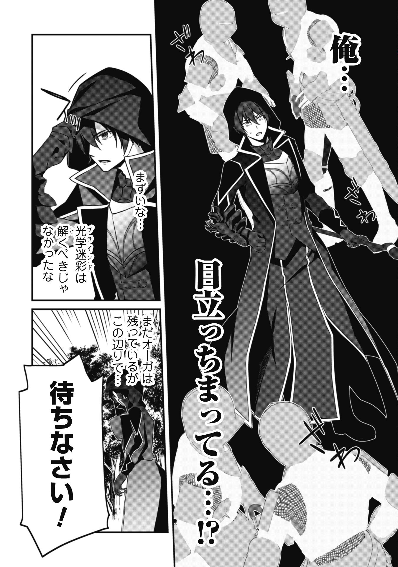 LEVEL 1 KARA HAJIMARU SHOUKAN MUSOU: ORE DAKE TSUKAERU URA DUNGEON DE, SUBETE NO TENSEISHA O BUCCHIGIRU - raw - Chapter 5 - https://jpdd.ccdd.to/JPDD/level1karahajimarushoukanmusouoredaketsukaeruuradungeondesubetenotenseishaobucchigiru/201221/hjzzxv3ftb3.jpg