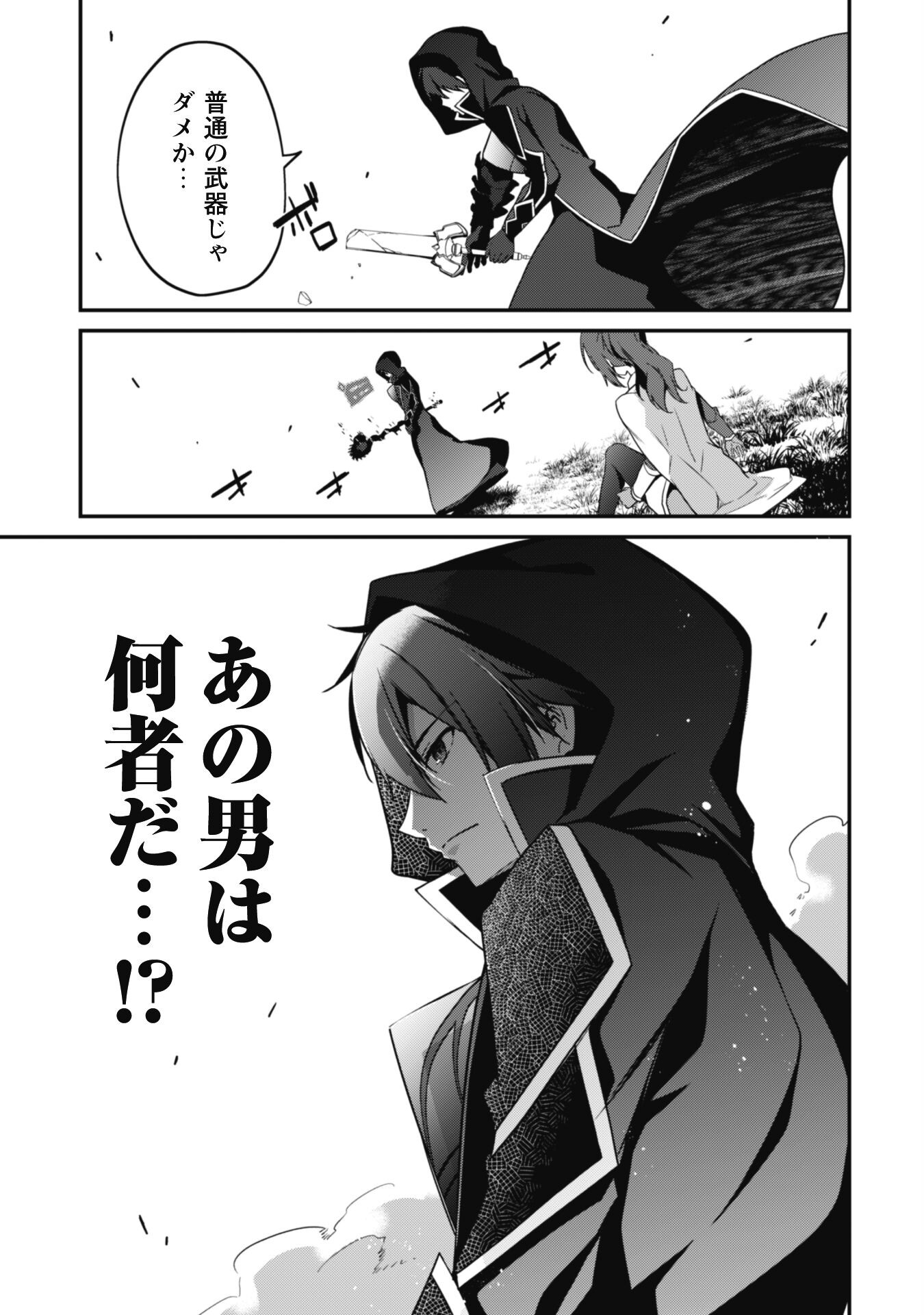 LEVEL 1 KARA HAJIMARU SHOUKAN MUSOU: ORE DAKE TSUKAERU URA DUNGEON DE, SUBETE NO TENSEISHA O BUCCHIGIRU - raw - Chapter 5 - https://jpdd.ccdd.to/JPDD/level1karahajimarushoukanmusouoredaketsukaeruuradungeondesubetenotenseishaobucchigiru/201221/ib4kodjx4yj.jpg