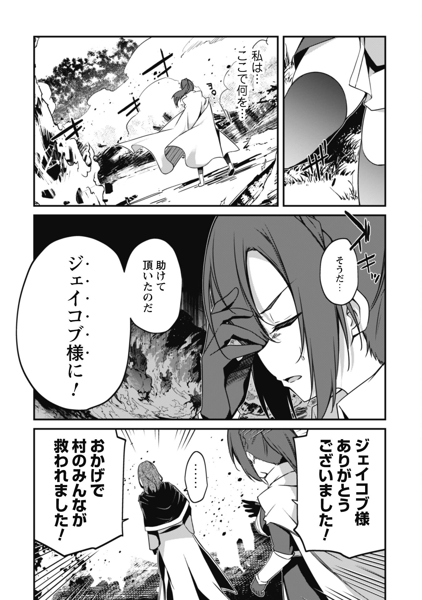 LEVEL 1 KARA HAJIMARU SHOUKAN MUSOU: ORE DAKE TSUKAERU URA DUNGEON DE, SUBETE NO TENSEISHA O BUCCHIGIRU - raw - Chapter 5 - https://jpdd.ccdd.to/JPDD/level1karahajimarushoukanmusouoredaketsukaeruuradungeondesubetenotenseishaobucchigiru/201221/khs4ic5sayi.jpg