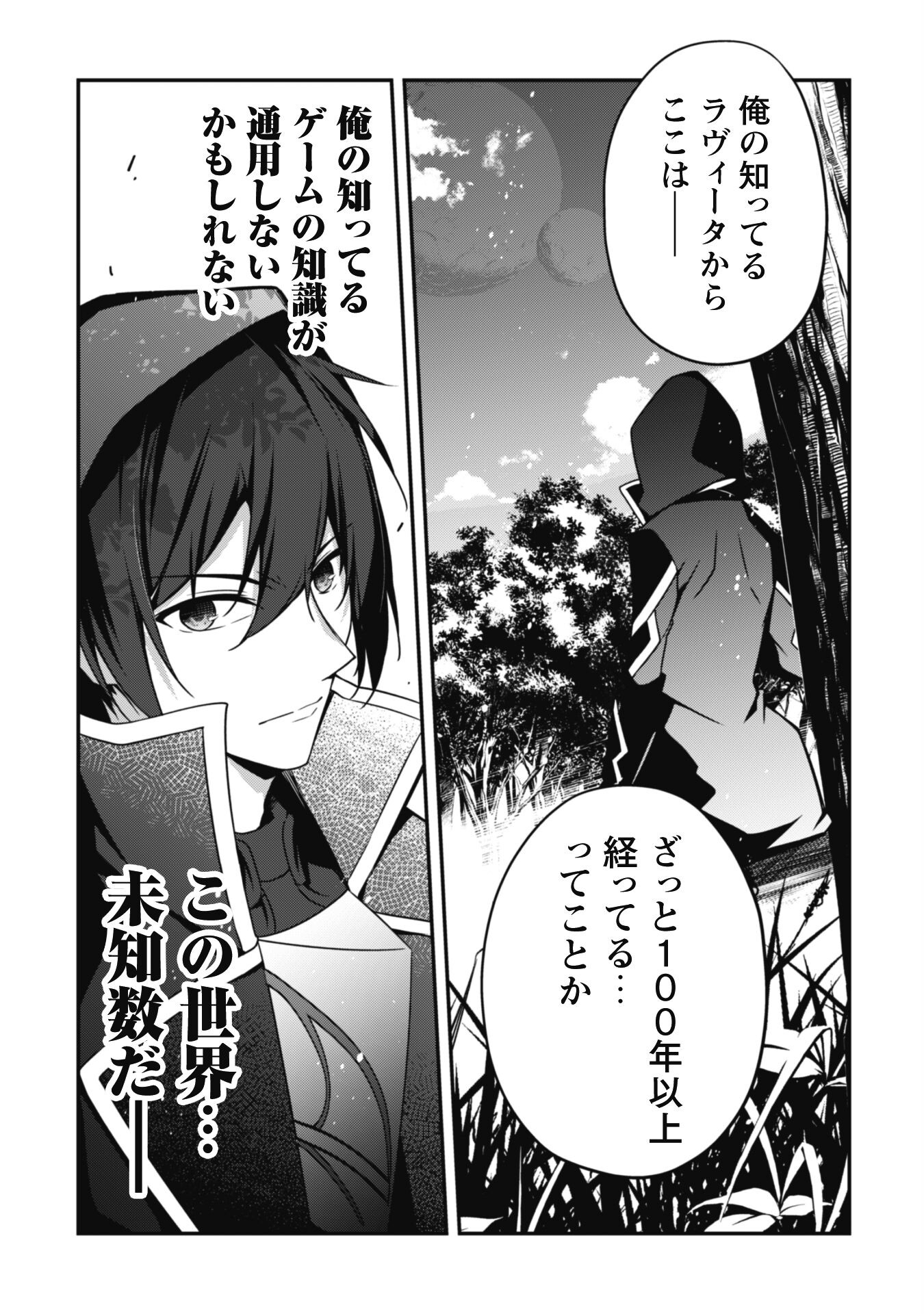 LEVEL 1 KARA HAJIMARU SHOUKAN MUSOU: ORE DAKE TSUKAERU URA DUNGEON DE, SUBETE NO TENSEISHA O BUCCHIGIRU - raw - Chapter 5 - https://jpdd.ccdd.to/JPDD/level1karahajimarushoukanmusouoredaketsukaeruuradungeondesubetenotenseishaobucchigiru/201221/ki3k4ee5hcz.jpg