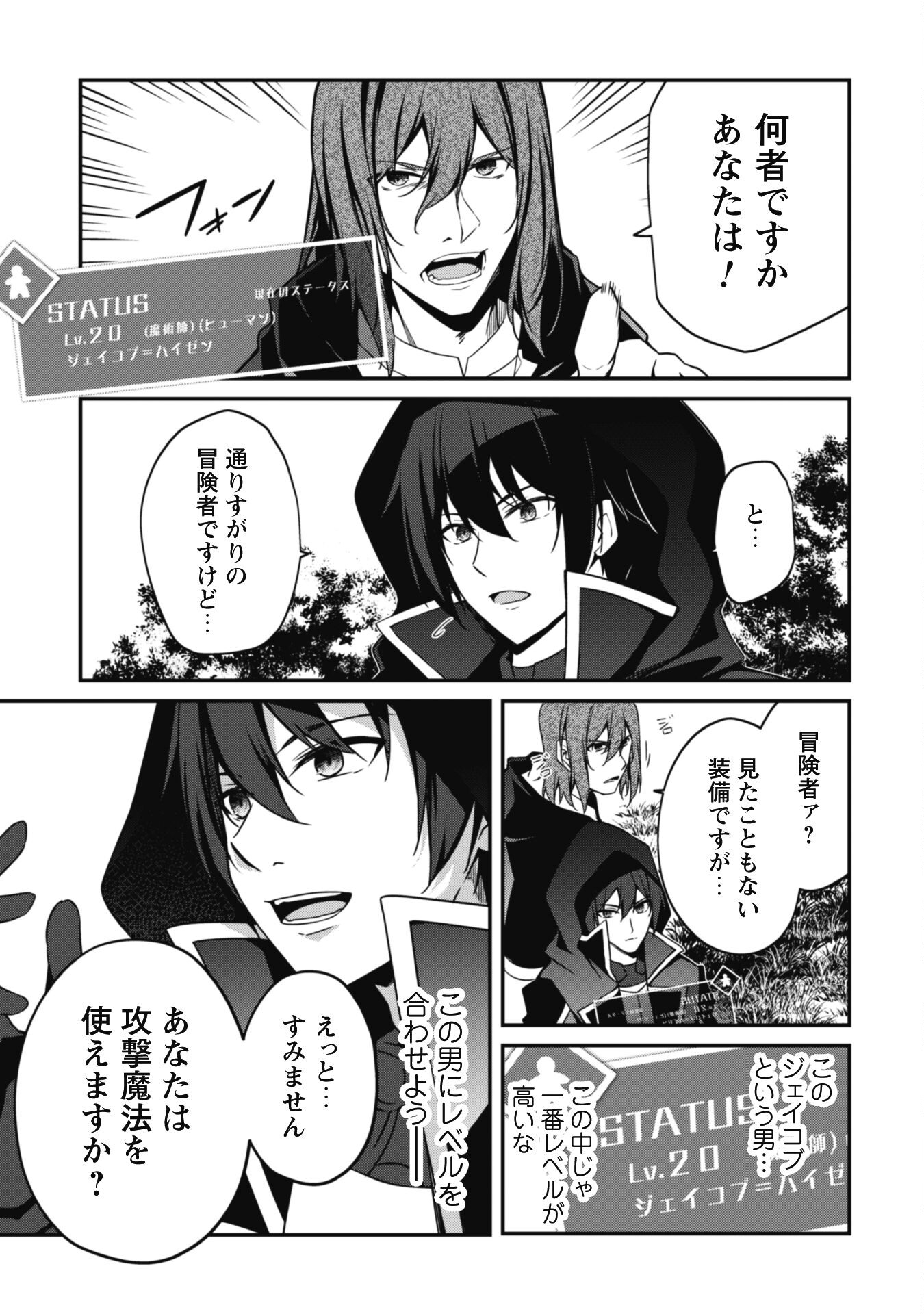 LEVEL 1 KARA HAJIMARU SHOUKAN MUSOU: ORE DAKE TSUKAERU URA DUNGEON DE, SUBETE NO TENSEISHA O BUCCHIGIRU - raw - Chapter 5 - https://jpdd.ccdd.to/JPDD/level1karahajimarushoukanmusouoredaketsukaeruuradungeondesubetenotenseishaobucchigiru/201221/lz05jo45cnv.jpg