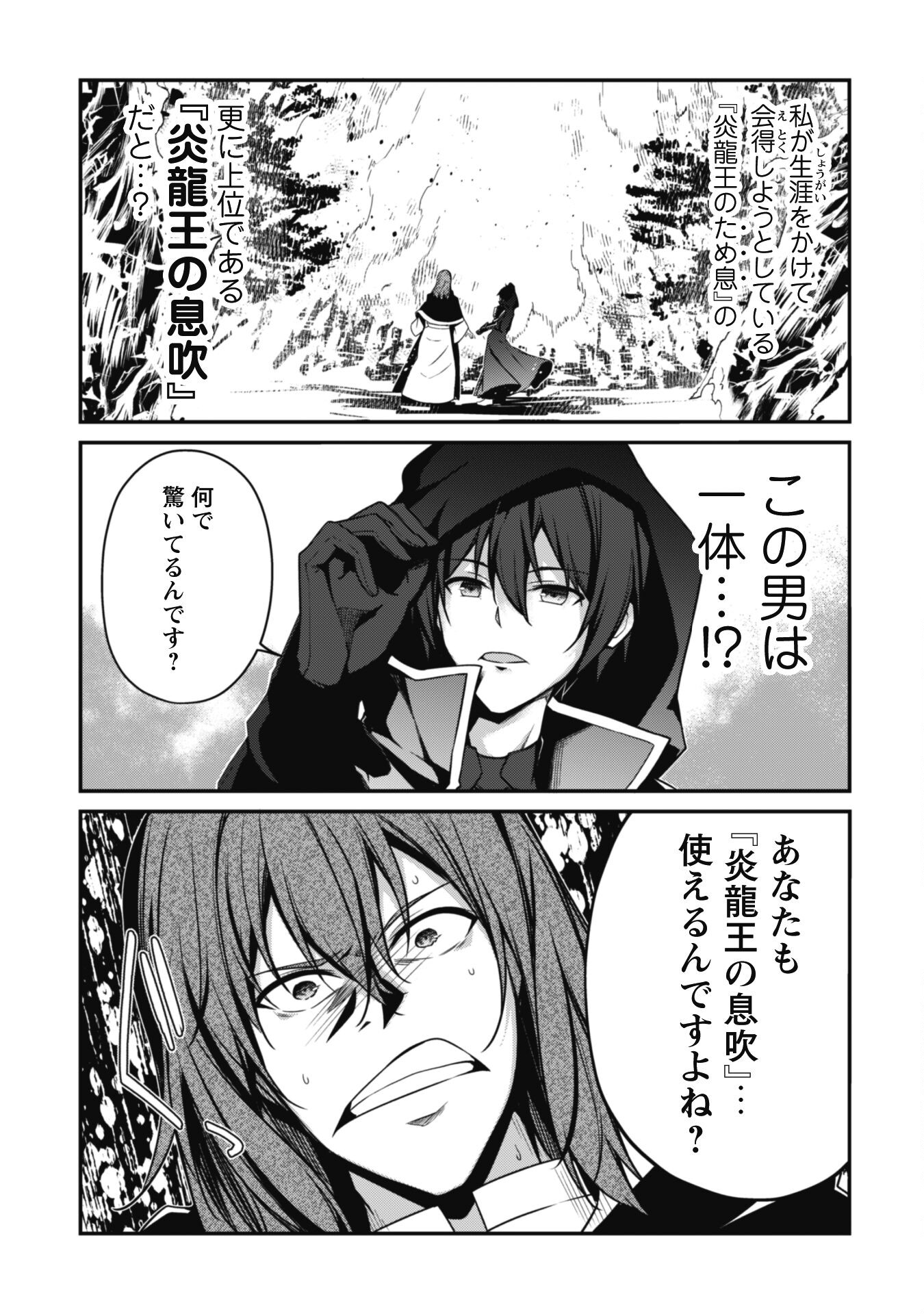 LEVEL 1 KARA HAJIMARU SHOUKAN MUSOU: ORE DAKE TSUKAERU URA DUNGEON DE, SUBETE NO TENSEISHA O BUCCHIGIRU - raw - Chapter 5 - https://jpdd.ccdd.to/JPDD/level1karahajimarushoukanmusouoredaketsukaeruuradungeondesubetenotenseishaobucchigiru/201221/qj2hyz0yn55.jpg