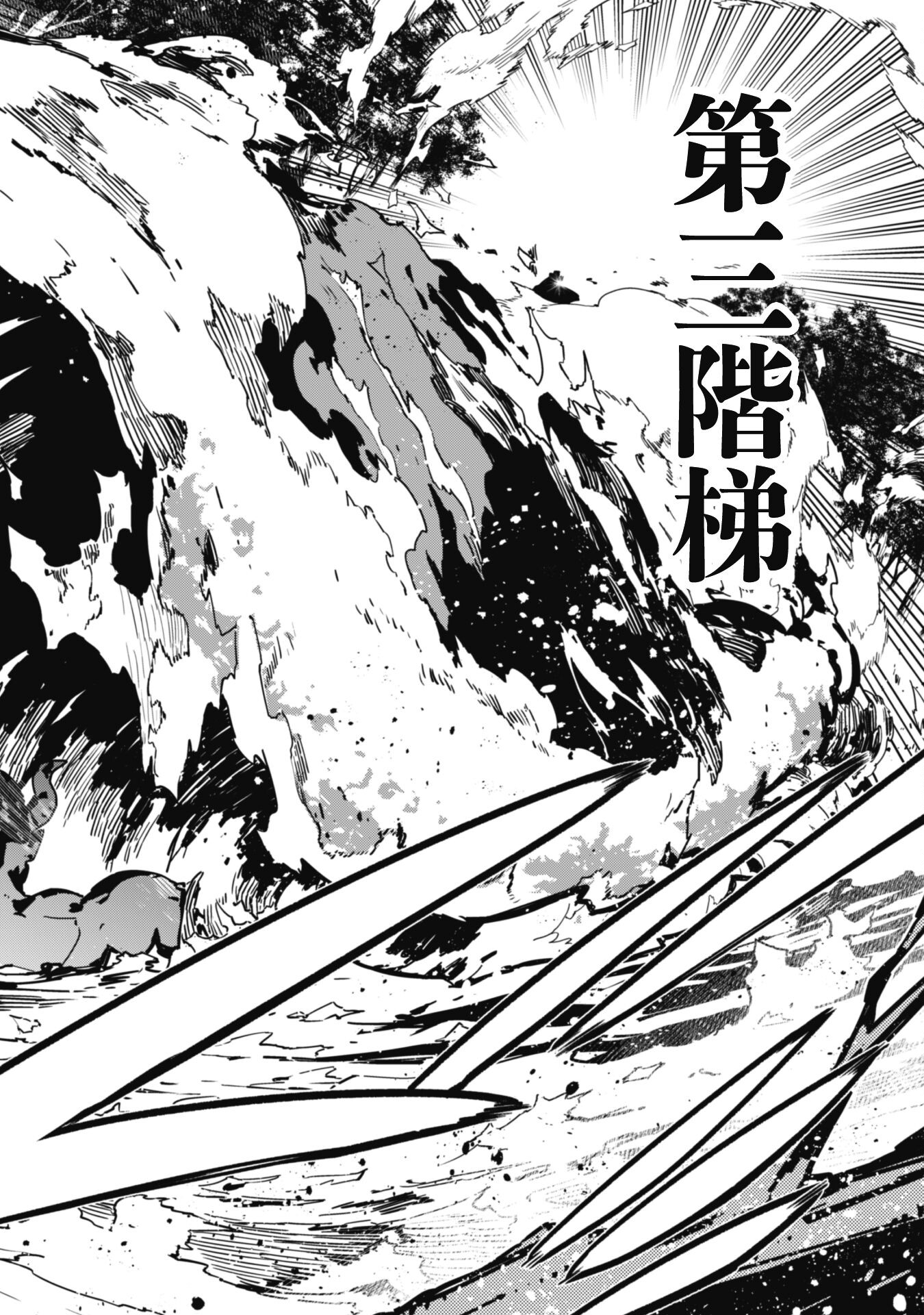 LEVEL 1 KARA HAJIMARU SHOUKAN MUSOU: ORE DAKE TSUKAERU URA DUNGEON DE, SUBETE NO TENSEISHA O BUCCHIGIRU - raw - Chapter 5 - https://jpdd.ccdd.to/JPDD/level1karahajimarushoukanmusouoredaketsukaeruuradungeondesubetenotenseishaobucchigiru/201221/rwvbm0r4q33.jpg