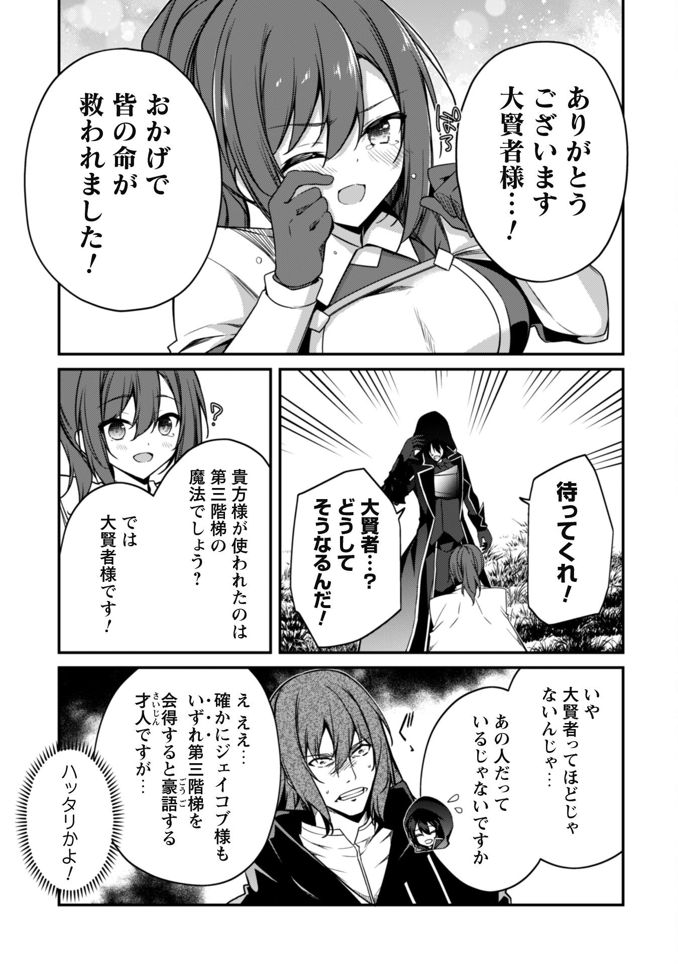 LEVEL 1 KARA HAJIMARU SHOUKAN MUSOU: ORE DAKE TSUKAERU URA DUNGEON DE, SUBETE NO TENSEISHA O BUCCHIGIRU - raw - Chapter 5 - https://jpdd.ccdd.to/JPDD/level1karahajimarushoukanmusouoredaketsukaeruuradungeondesubetenotenseishaobucchigiru/201221/snqhxq2feg4.jpg