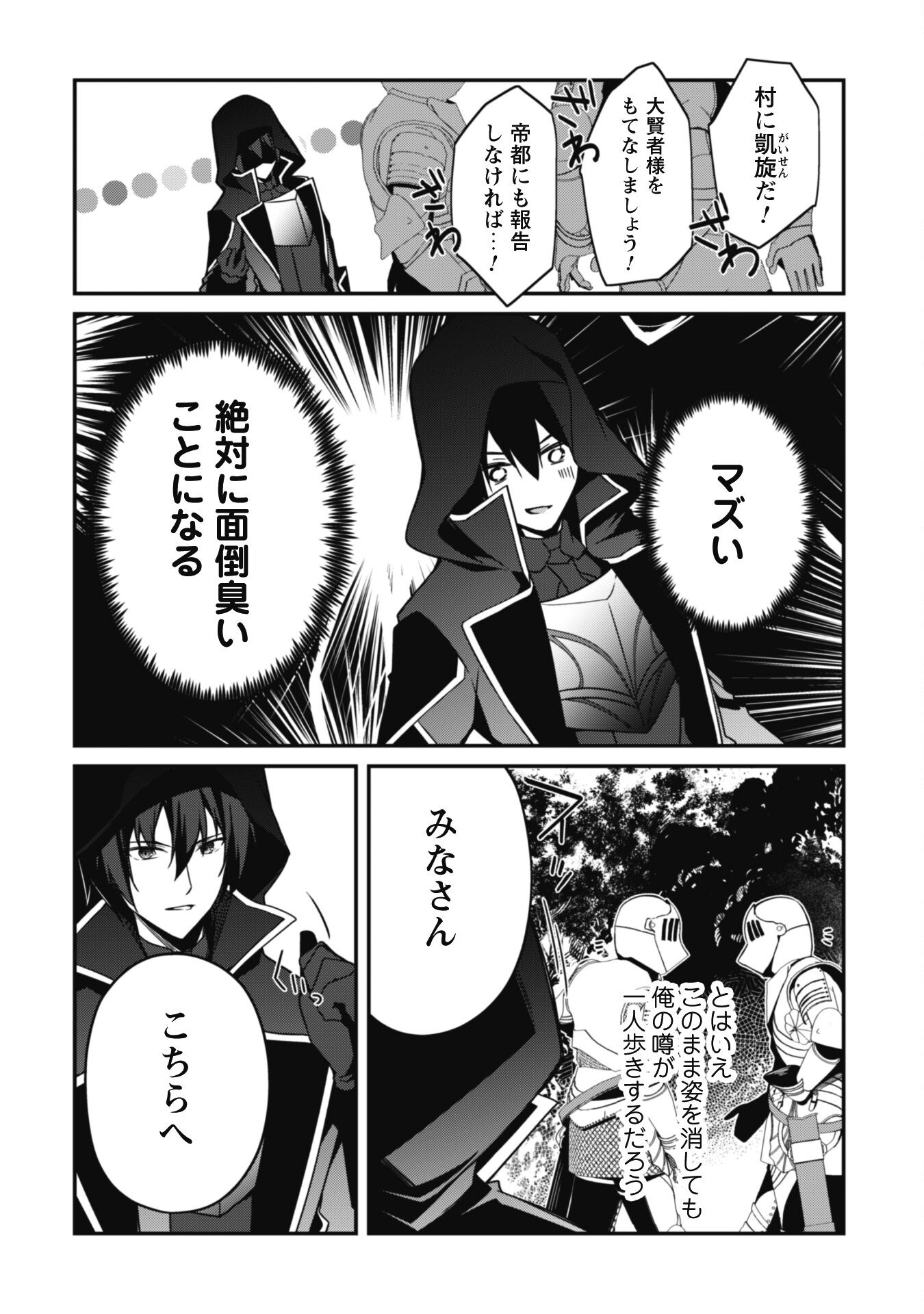 LEVEL 1 KARA HAJIMARU SHOUKAN MUSOU: ORE DAKE TSUKAERU URA DUNGEON DE, SUBETE NO TENSEISHA O BUCCHIGIRU - raw - Chapter 5 - https://jpdd.ccdd.to/JPDD/level1karahajimarushoukanmusouoredaketsukaeruuradungeondesubetenotenseishaobucchigiru/201221/sseyhch5kr2.jpg