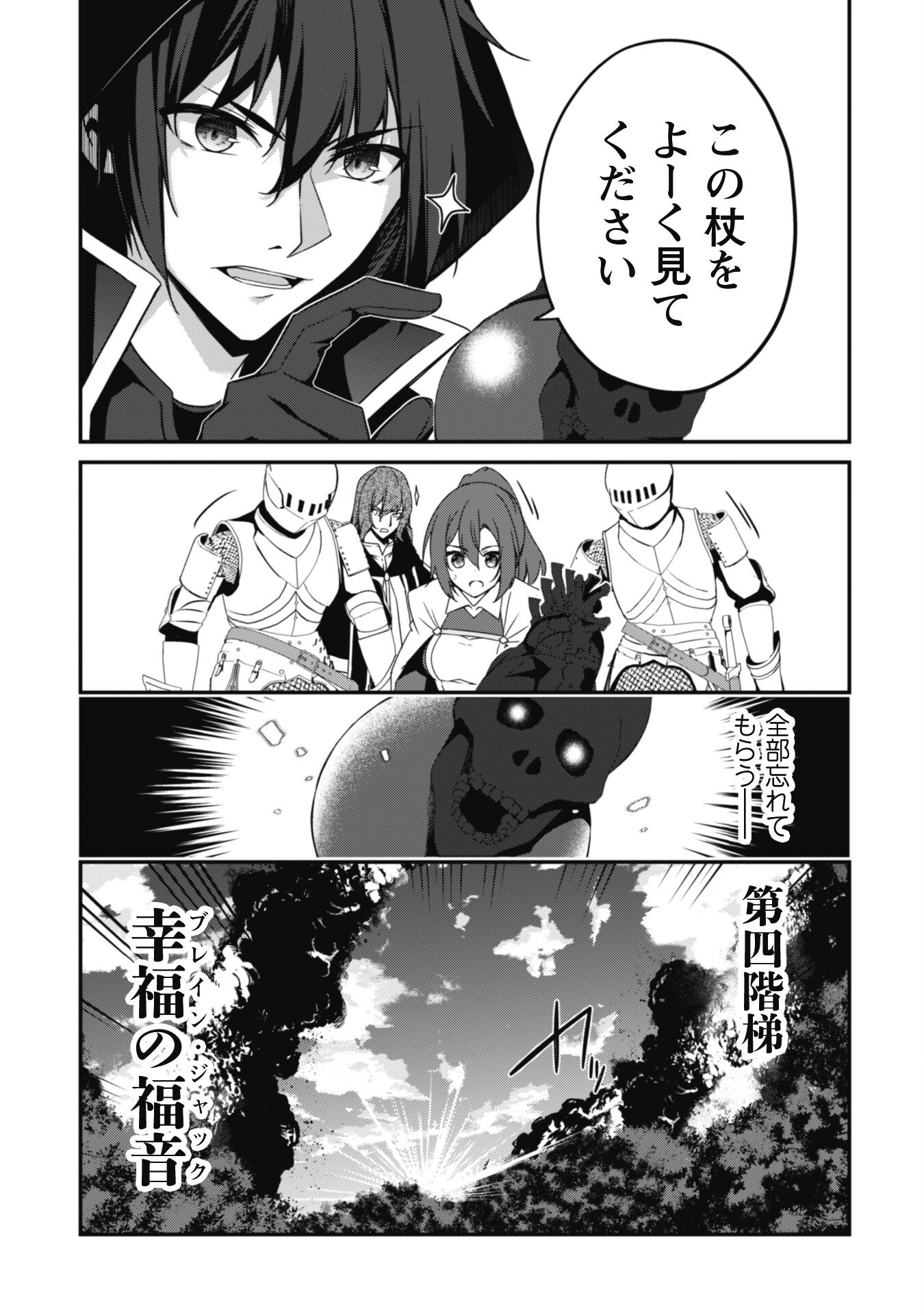 LEVEL 1 KARA HAJIMARU SHOUKAN MUSOU: ORE DAKE TSUKAERU URA DUNGEON DE, SUBETE NO TENSEISHA O BUCCHIGIRU - raw - Chapter 5 - https://jpdd.ccdd.to/JPDD/level1karahajimarushoukanmusouoredaketsukaeruuradungeondesubetenotenseishaobucchigiru/201221/vm4pv5fgopq.jpg