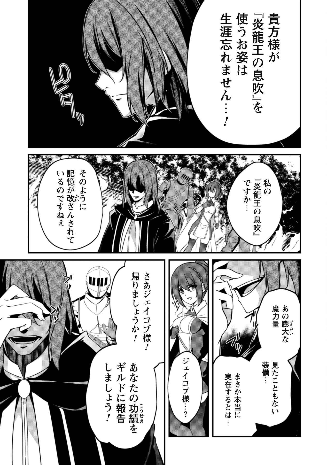 LEVEL 1 KARA HAJIMARU SHOUKAN MUSOU: ORE DAKE TSUKAERU URA DUNGEON DE, SUBETE NO TENSEISHA O BUCCHIGIRU - raw - Chapter 5 - https://jpdd.ccdd.to/JPDD/level1karahajimarushoukanmusouoredaketsukaeruuradungeondesubetenotenseishaobucchigiru/201221/vpsjfa0o52b.jpg