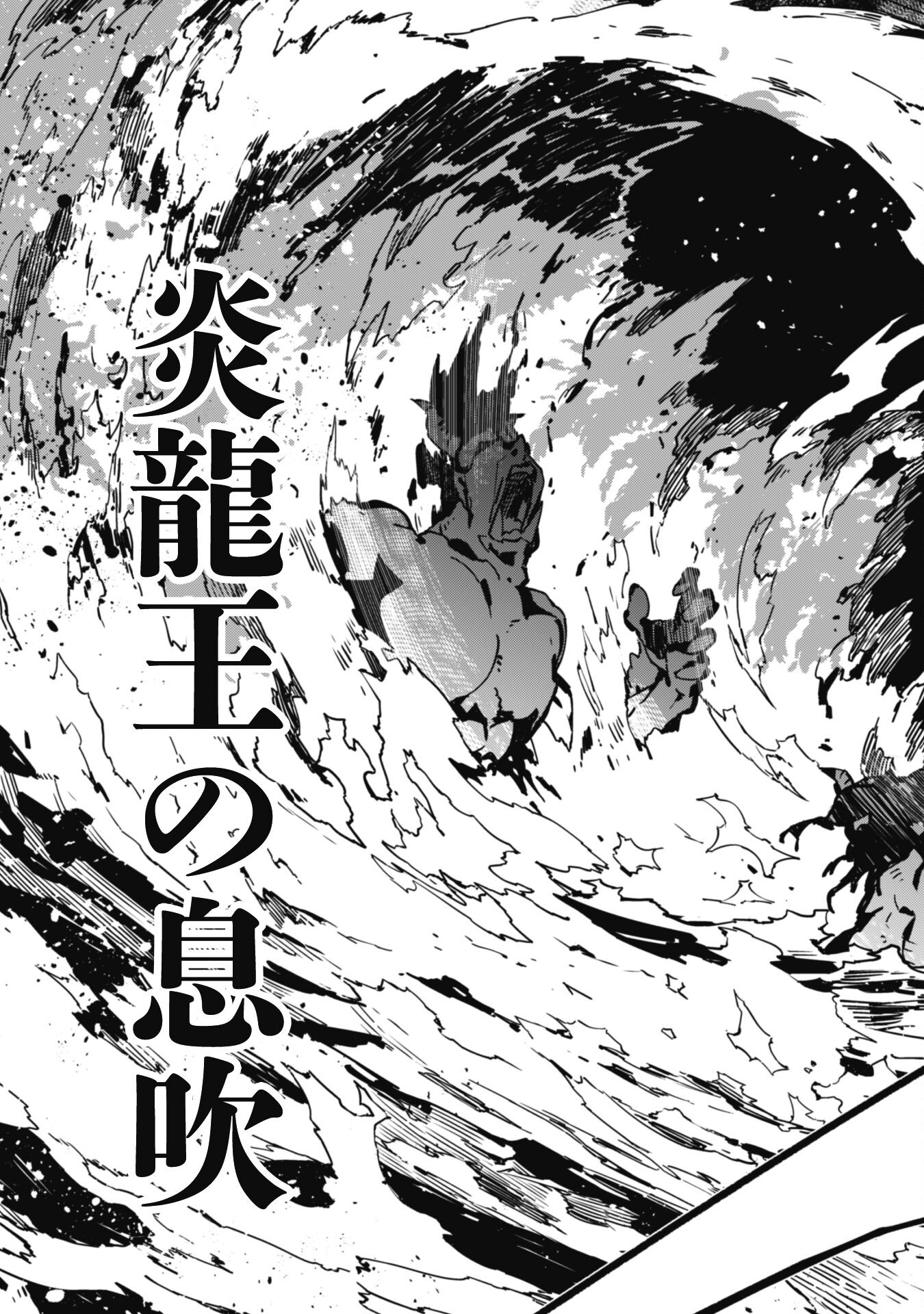 LEVEL 1 KARA HAJIMARU SHOUKAN MUSOU: ORE DAKE TSUKAERU URA DUNGEON DE, SUBETE NO TENSEISHA O BUCCHIGIRU - raw - Chapter 5 - https://jpdd.ccdd.to/JPDD/level1karahajimarushoukanmusouoredaketsukaeruuradungeondesubetenotenseishaobucchigiru/201221/vzyohlzd1j4.jpg