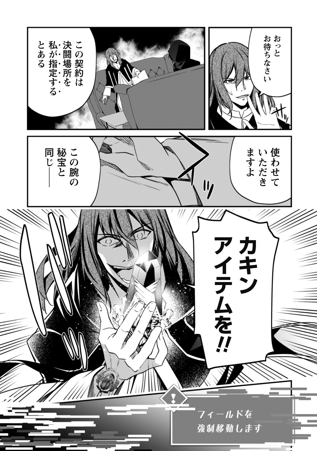 LEVEL 1 KARA HAJIMARU SHOUKAN MUSOU: ORE DAKE TSUKAERU URA DUNGEON DE, SUBETE NO TENSEISHA O BUCCHIGIRU - raw - Chapter 6 - https://jpdd.ccdd.to/JPDD/level1karahajimarushoukanmusouoredaketsukaeruuradungeondesubetenotenseishaobucchigiru/204009/01mym1c1bfm.jpg