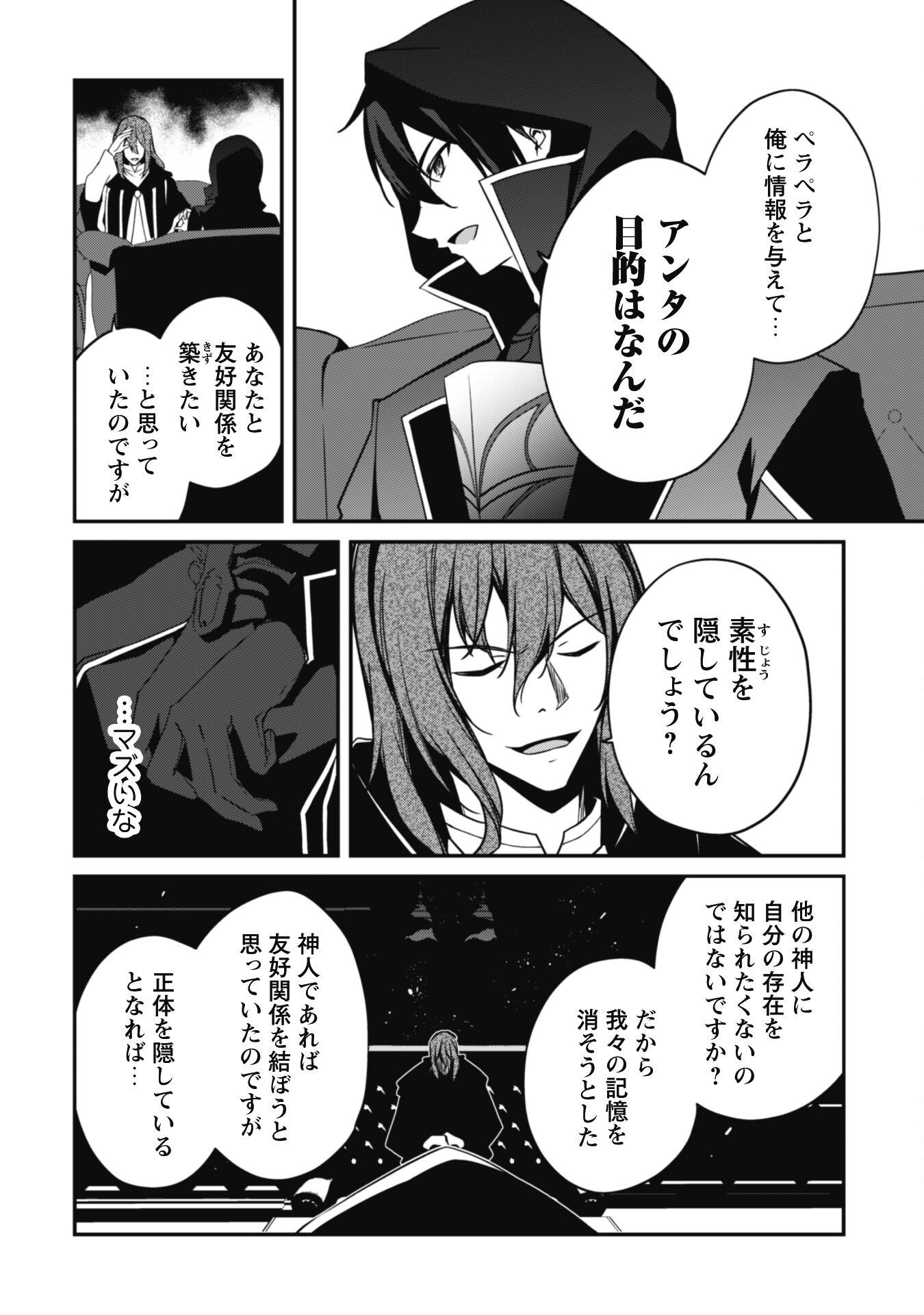 LEVEL 1 KARA HAJIMARU SHOUKAN MUSOU: ORE DAKE TSUKAERU URA DUNGEON DE, SUBETE NO TENSEISHA O BUCCHIGIRU - raw - Chapter 6 - https://jpdd.ccdd.to/JPDD/level1karahajimarushoukanmusouoredaketsukaeruuradungeondesubetenotenseishaobucchigiru/204009/0f3rew1rciy.jpg