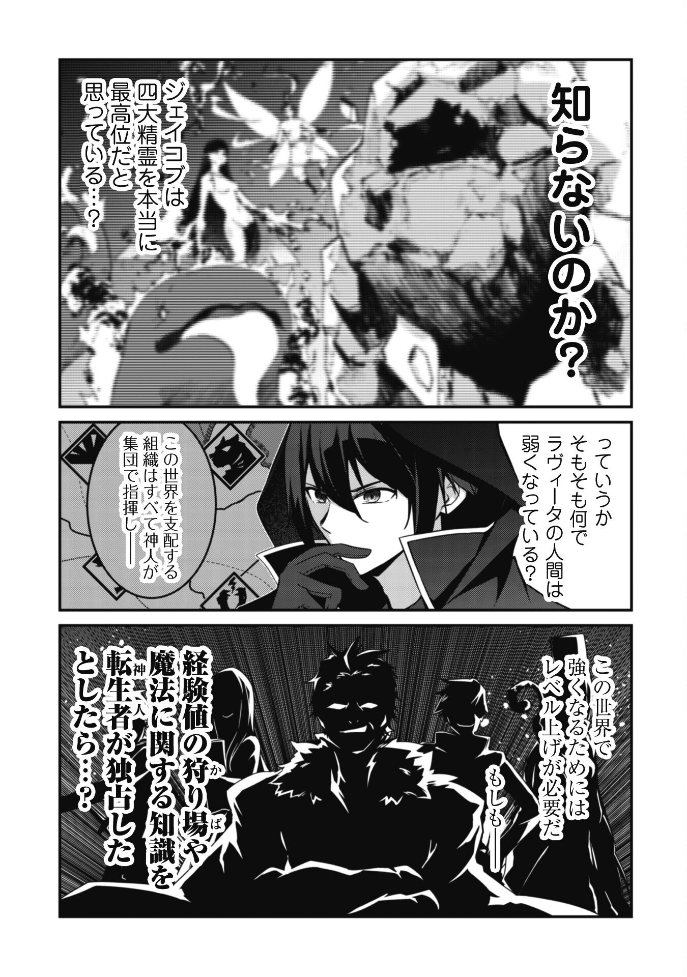 LEVEL 1 KARA HAJIMARU SHOUKAN MUSOU: ORE DAKE TSUKAERU URA DUNGEON DE, SUBETE NO TENSEISHA O BUCCHIGIRU - raw - Chapter 6 - https://jpdd.ccdd.to/JPDD/level1karahajimarushoukanmusouoredaketsukaeruuradungeondesubetenotenseishaobucchigiru/204009/0unushdhtn5.jpg