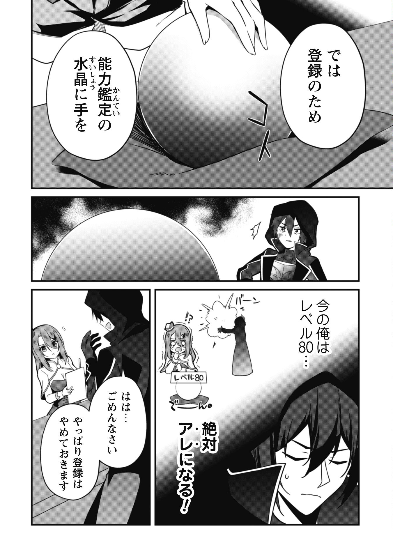 LEVEL 1 KARA HAJIMARU SHOUKAN MUSOU: ORE DAKE TSUKAERU URA DUNGEON DE, SUBETE NO TENSEISHA O BUCCHIGIRU - raw - Chapter 6 - https://jpdd.ccdd.to/JPDD/level1karahajimarushoukanmusouoredaketsukaeruuradungeondesubetenotenseishaobucchigiru/204009/1vwifm2jbbw.jpg