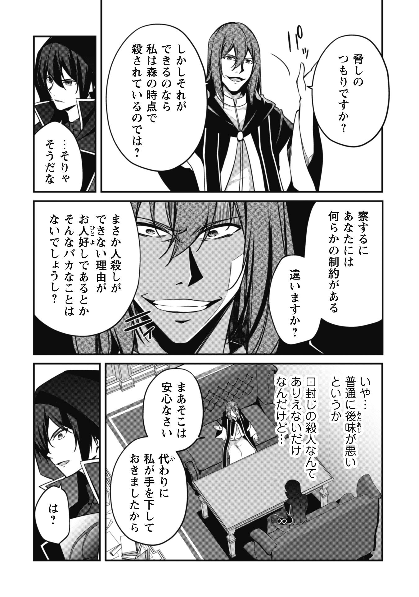 LEVEL 1 KARA HAJIMARU SHOUKAN MUSOU: ORE DAKE TSUKAERU URA DUNGEON DE, SUBETE NO TENSEISHA O BUCCHIGIRU - raw - Chapter 6 - https://jpdd.ccdd.to/JPDD/level1karahajimarushoukanmusouoredaketsukaeruuradungeondesubetenotenseishaobucchigiru/204009/1xihvse0a5i.jpg