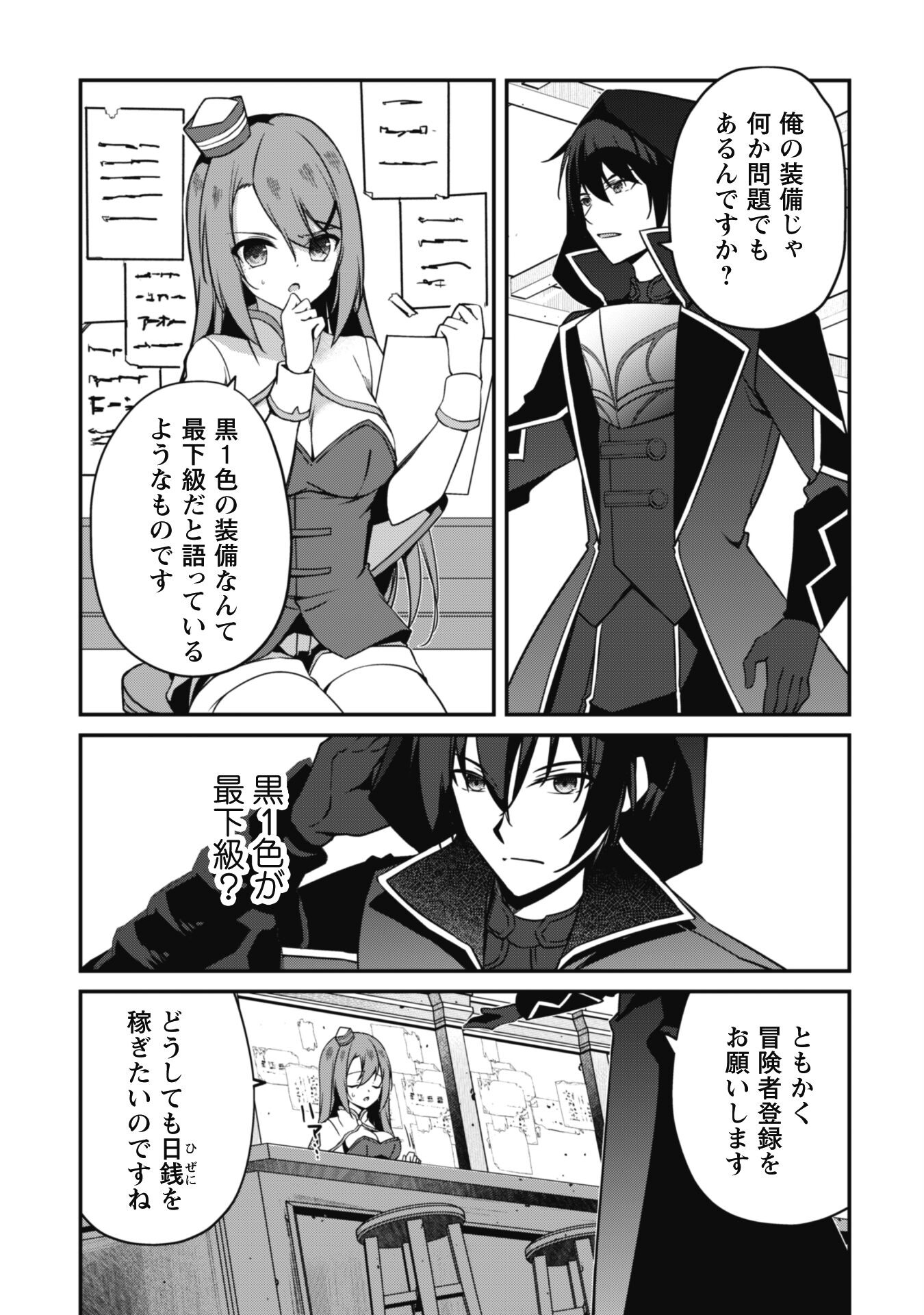 LEVEL 1 KARA HAJIMARU SHOUKAN MUSOU: ORE DAKE TSUKAERU URA DUNGEON DE, SUBETE NO TENSEISHA O BUCCHIGIRU - raw - Chapter 6 - https://jpdd.ccdd.to/JPDD/level1karahajimarushoukanmusouoredaketsukaeruuradungeondesubetenotenseishaobucchigiru/204009/35exdigjola.jpg