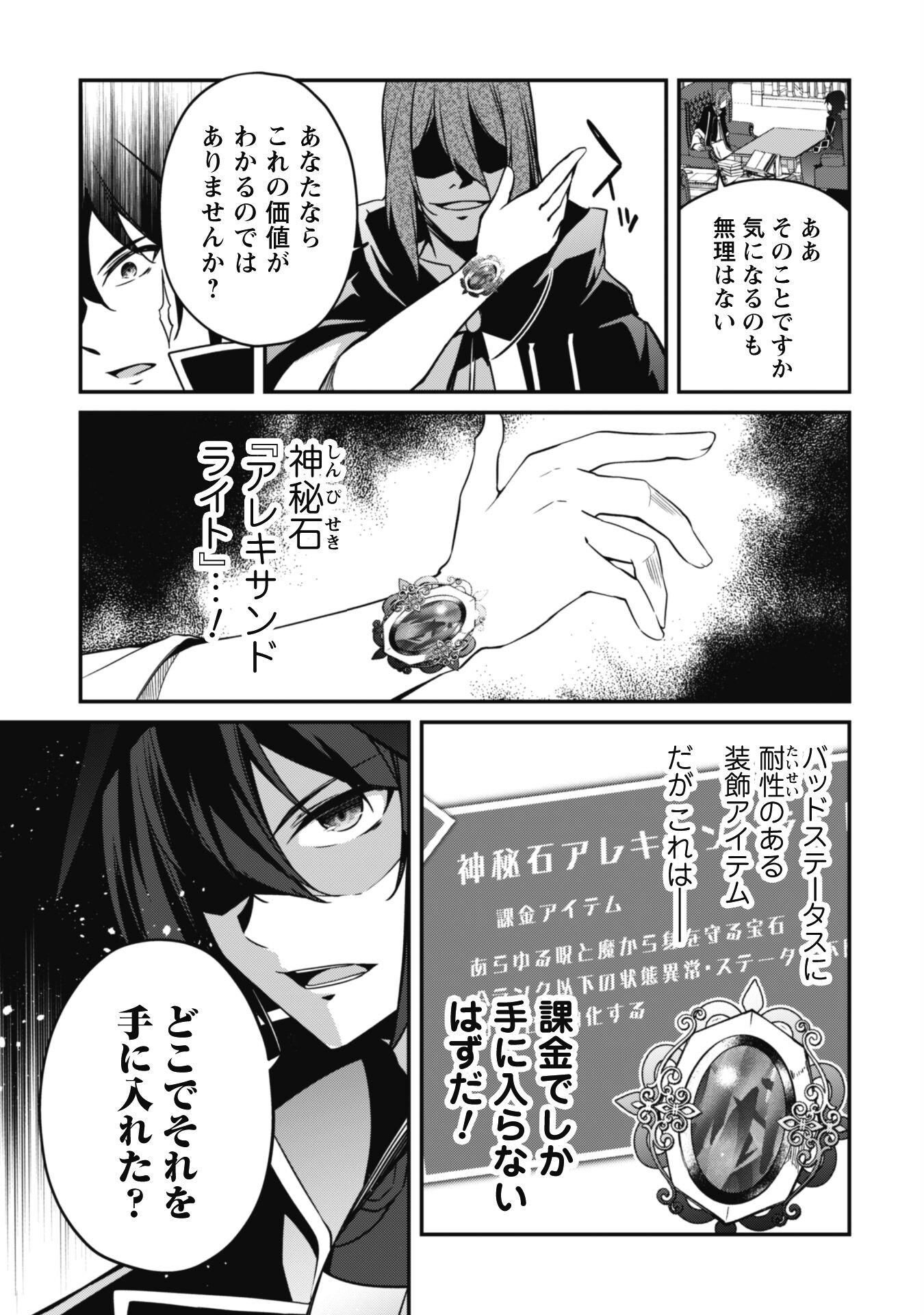 LEVEL 1 KARA HAJIMARU SHOUKAN MUSOU: ORE DAKE TSUKAERU URA DUNGEON DE, SUBETE NO TENSEISHA O BUCCHIGIRU - raw - Chapter 6 - https://jpdd.ccdd.to/JPDD/level1karahajimarushoukanmusouoredaketsukaeruuradungeondesubetenotenseishaobucchigiru/204009/3belhn2nagq.jpg