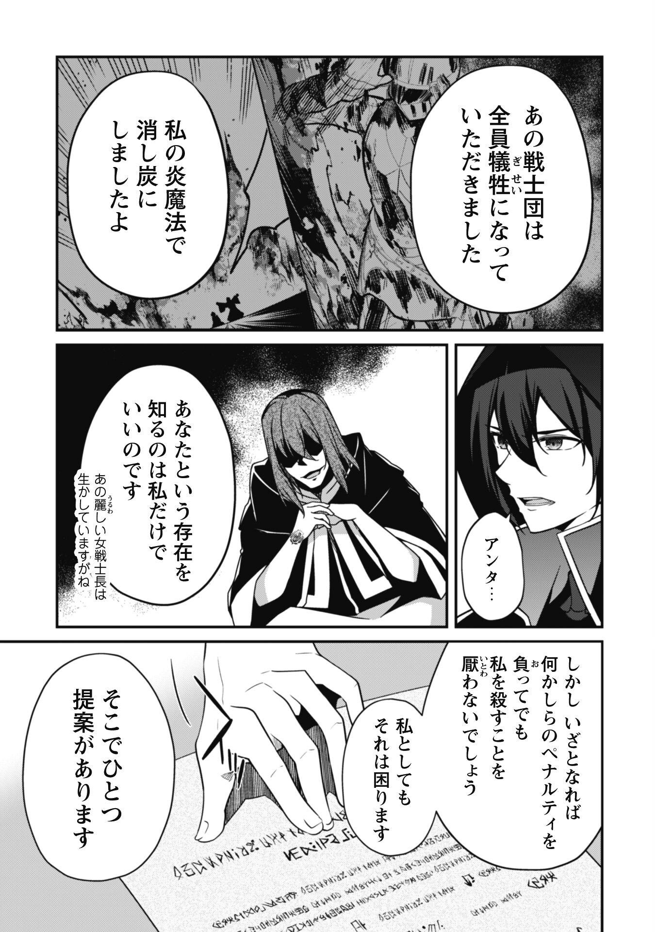 LEVEL 1 KARA HAJIMARU SHOUKAN MUSOU: ORE DAKE TSUKAERU URA DUNGEON DE, SUBETE NO TENSEISHA O BUCCHIGIRU - raw - Chapter 6 - https://jpdd.ccdd.to/JPDD/level1karahajimarushoukanmusouoredaketsukaeruuradungeondesubetenotenseishaobucchigiru/204009/3ptfmwbtuz1.jpg