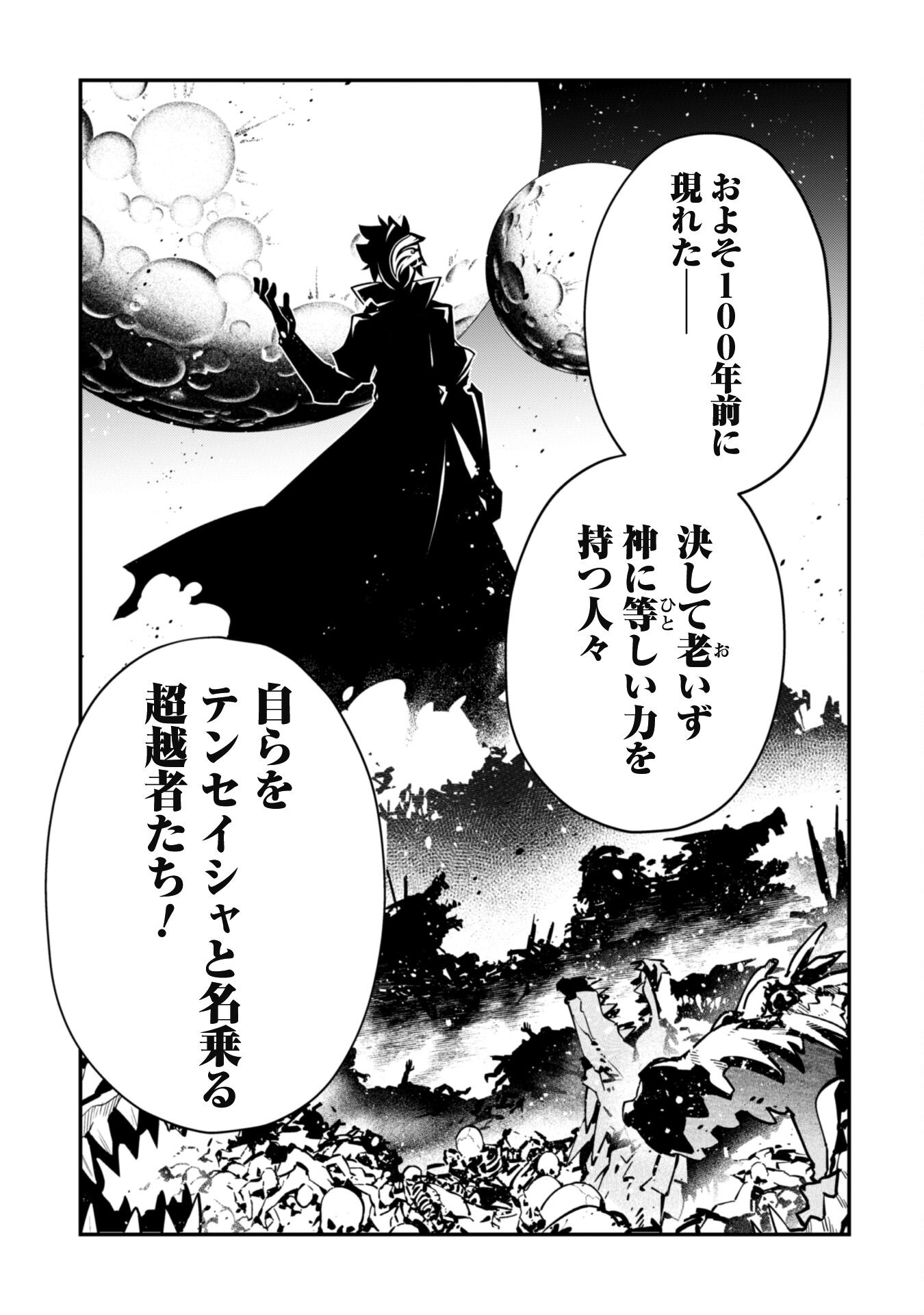 LEVEL 1 KARA HAJIMARU SHOUKAN MUSOU: ORE DAKE TSUKAERU URA DUNGEON DE, SUBETE NO TENSEISHA O BUCCHIGIRU - raw - Chapter 6 - https://jpdd.ccdd.to/JPDD/level1karahajimarushoukanmusouoredaketsukaeruuradungeondesubetenotenseishaobucchigiru/204009/4effa2ulgre.jpg
