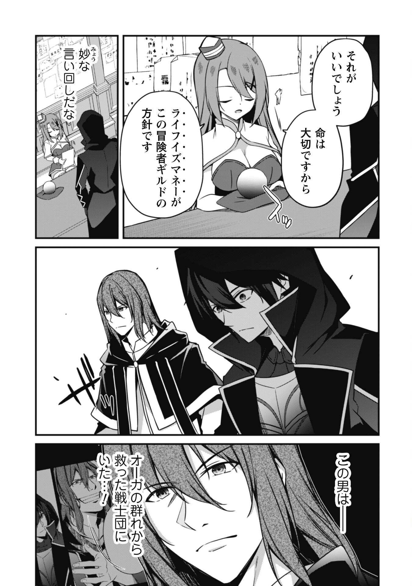 LEVEL 1 KARA HAJIMARU SHOUKAN MUSOU: ORE DAKE TSUKAERU URA DUNGEON DE, SUBETE NO TENSEISHA O BUCCHIGIRU - raw - Chapter 6 - https://jpdd.ccdd.to/JPDD/level1karahajimarushoukanmusouoredaketsukaeruuradungeondesubetenotenseishaobucchigiru/204009/4k3zbi0o3ib.jpg