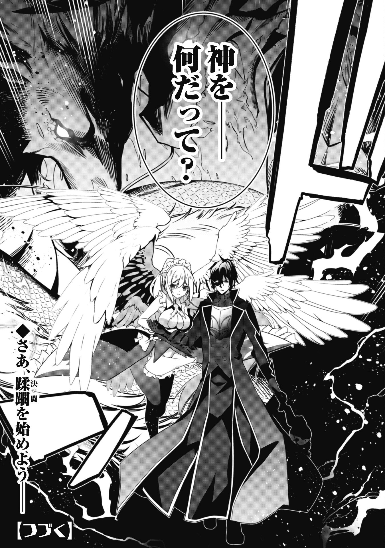 LEVEL 1 KARA HAJIMARU SHOUKAN MUSOU: ORE DAKE TSUKAERU URA DUNGEON DE, SUBETE NO TENSEISHA O BUCCHIGIRU - raw - Chapter 6 - https://jpdd.ccdd.to/JPDD/level1karahajimarushoukanmusouoredaketsukaeruuradungeondesubetenotenseishaobucchigiru/204009/5x0cpxhot0m.jpg