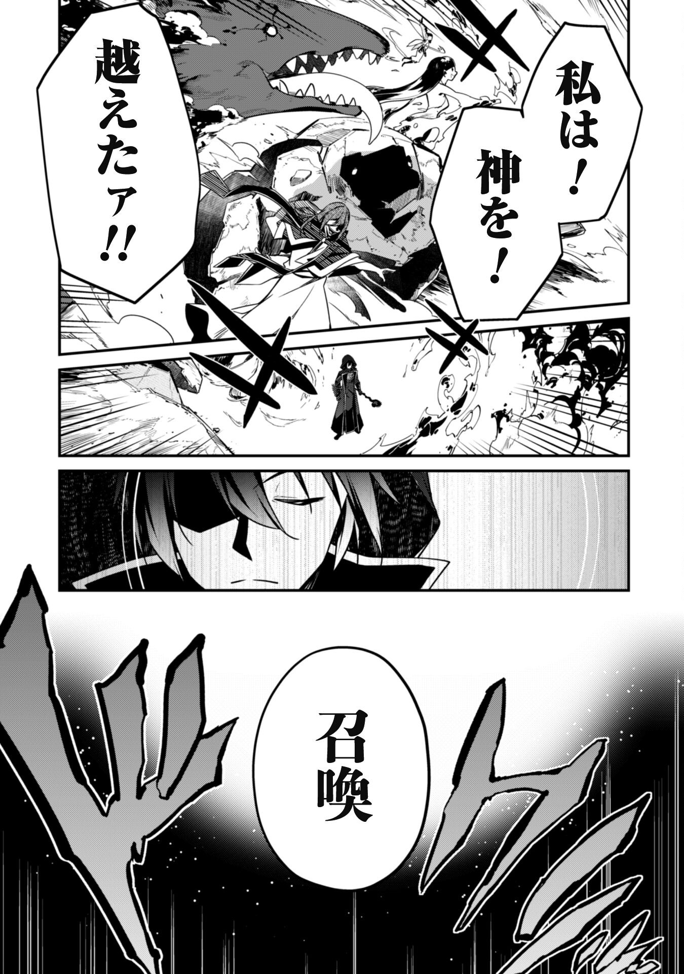 LEVEL 1 KARA HAJIMARU SHOUKAN MUSOU: ORE DAKE TSUKAERU URA DUNGEON DE, SUBETE NO TENSEISHA O BUCCHIGIRU - raw - Chapter 6 - https://jpdd.ccdd.to/JPDD/level1karahajimarushoukanmusouoredaketsukaeruuradungeondesubetenotenseishaobucchigiru/204009/bbcvdszkrup.jpg